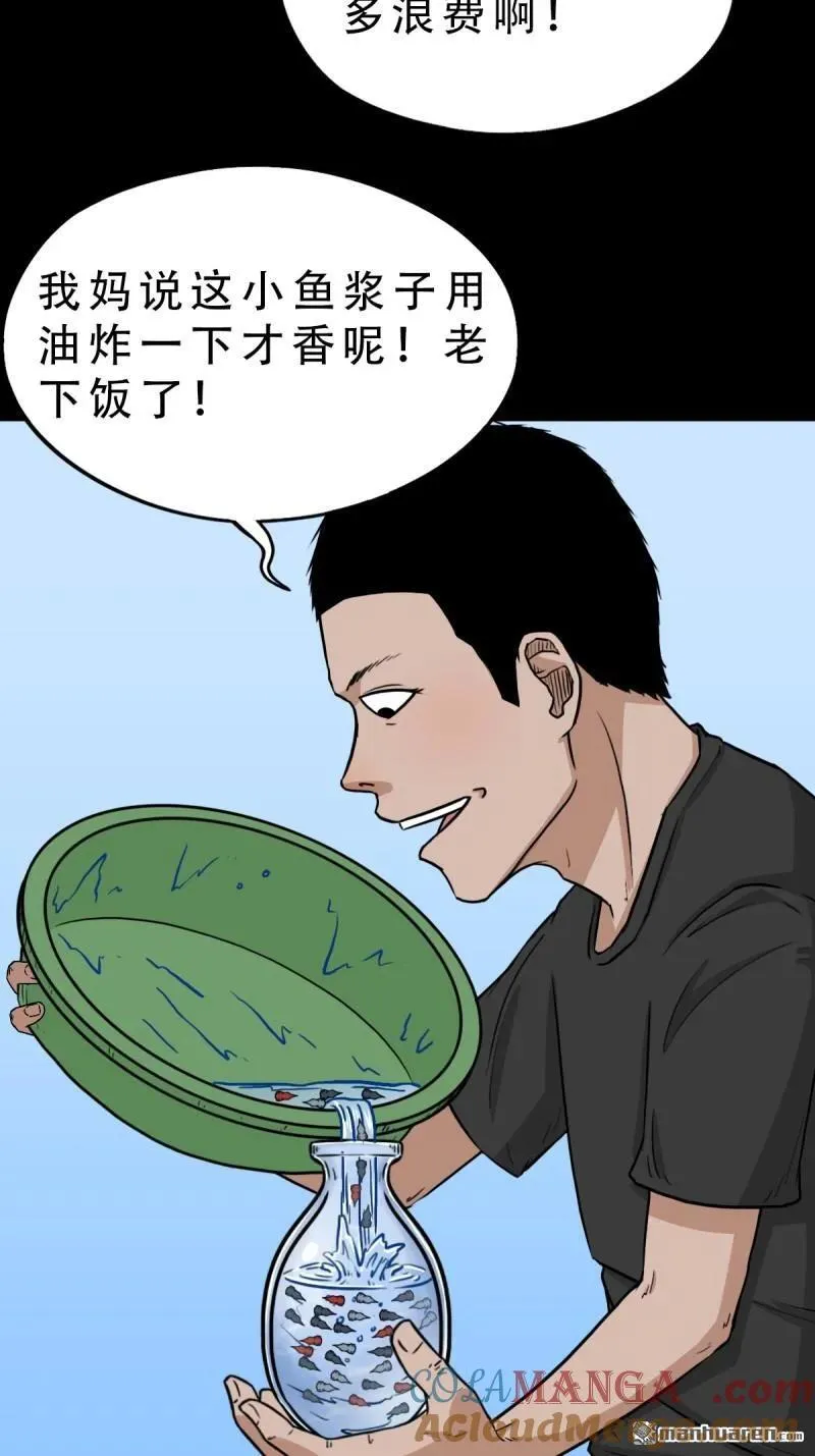 第262回 龙王庙18