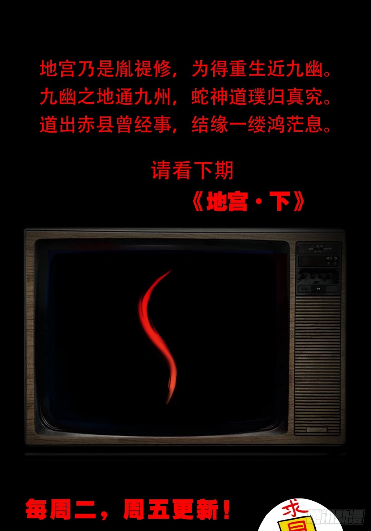地宫60