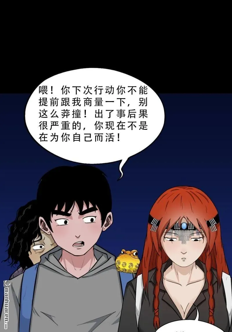 第244回 请雨土人10
