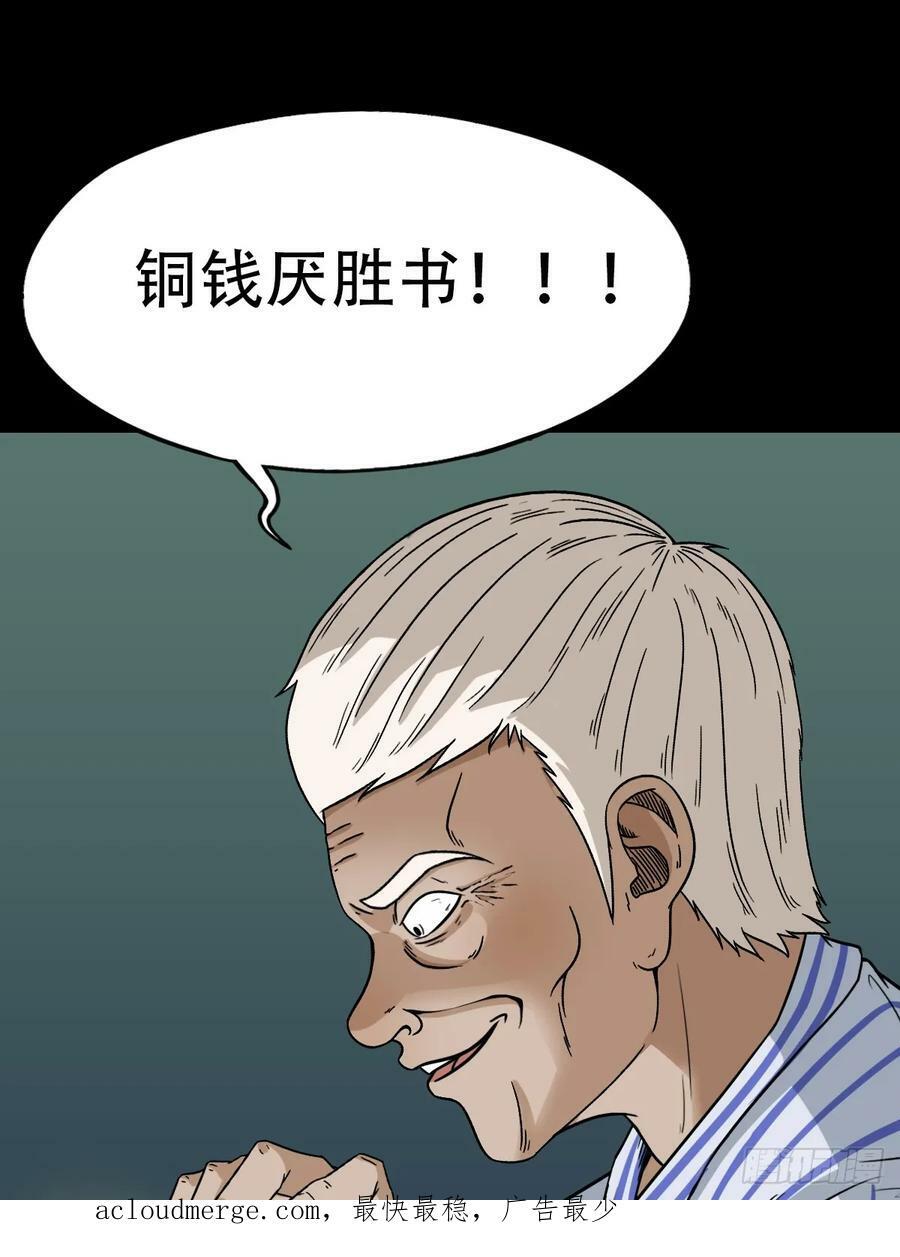 蛇吞鼠56