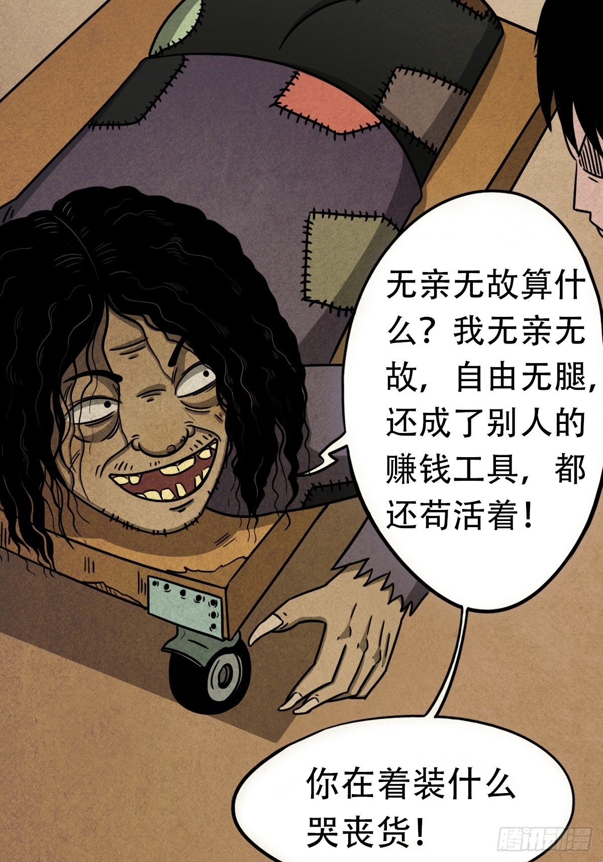埋猫狗（上）70