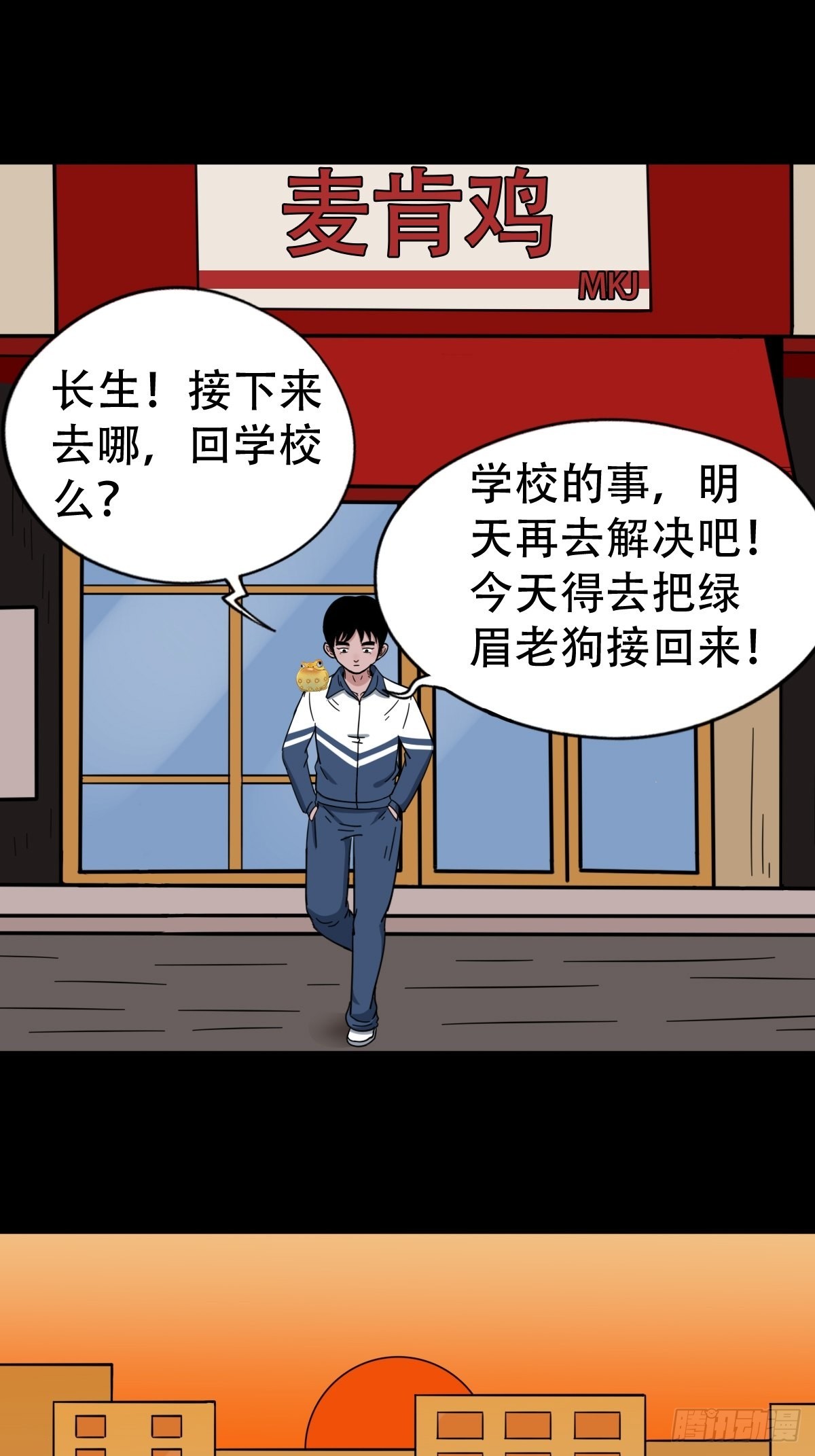狗宝28