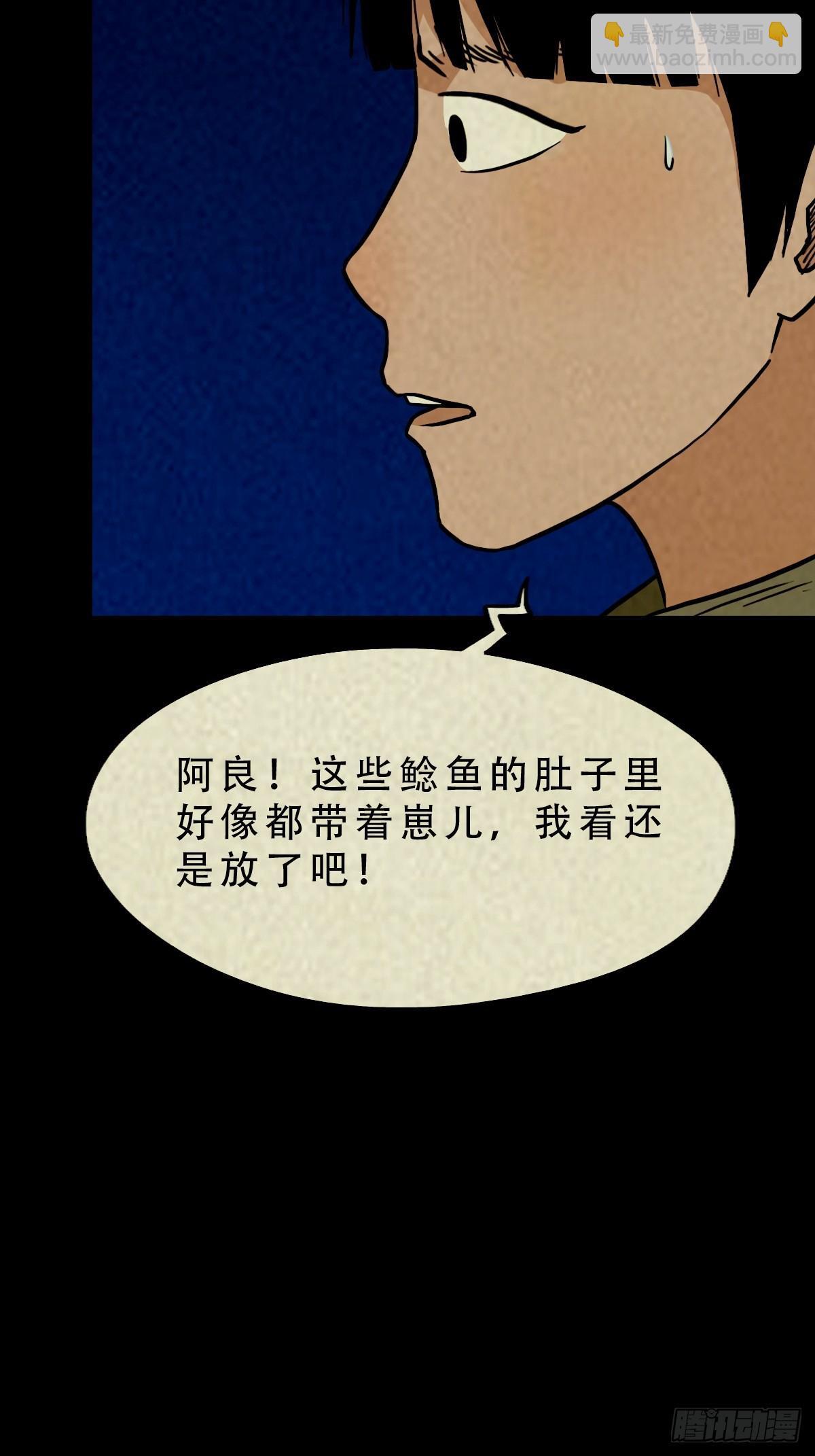 马三家·下27