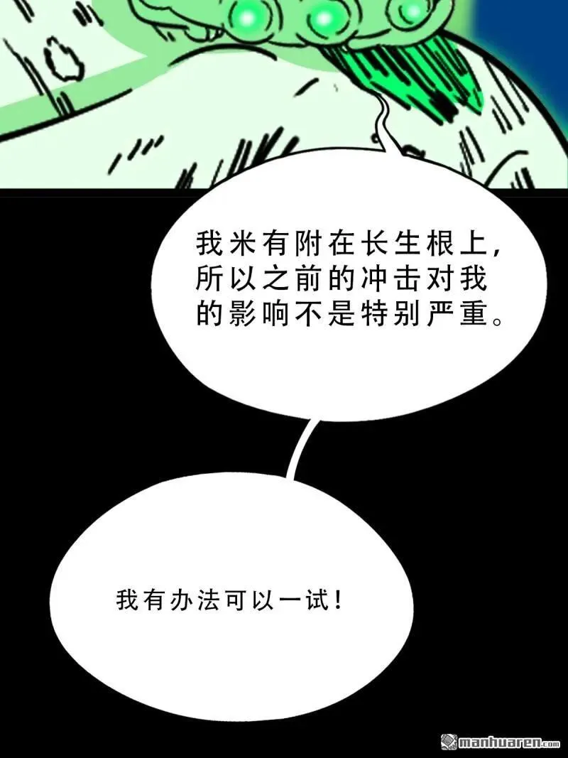 第269回 四方纳财1