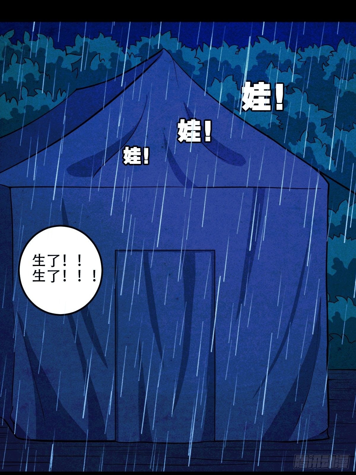 蛇神庙（下）38
