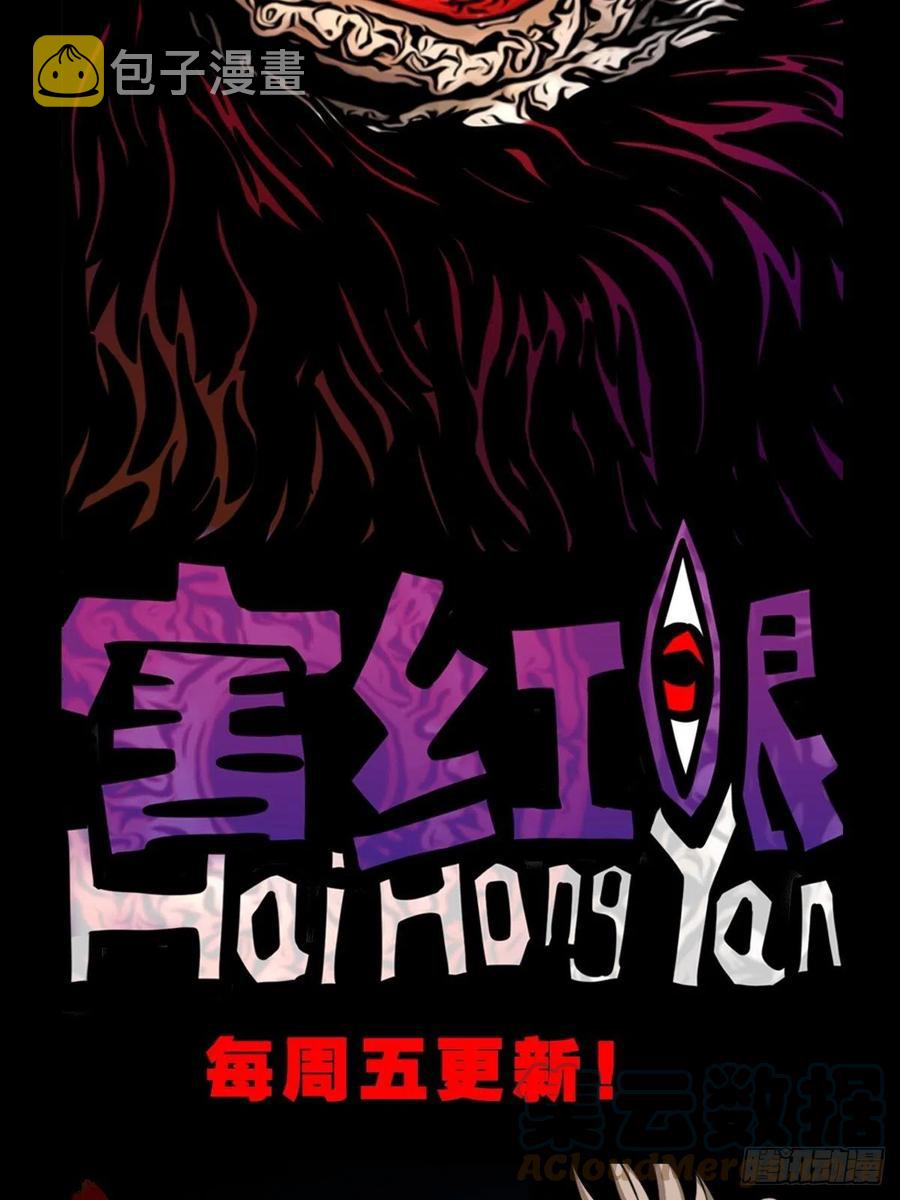 金蟾衣66