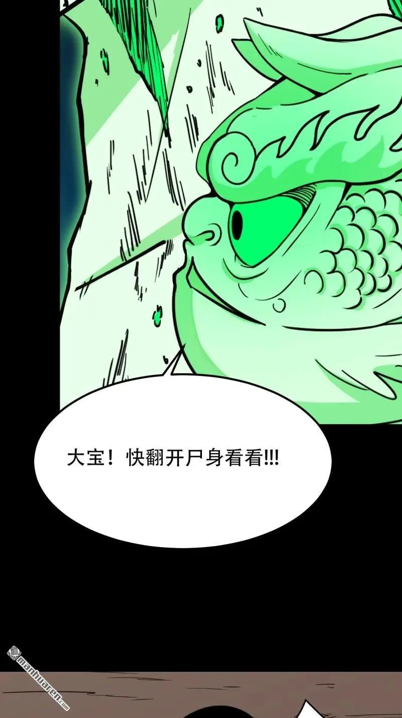 第281回 渡三劫·下16