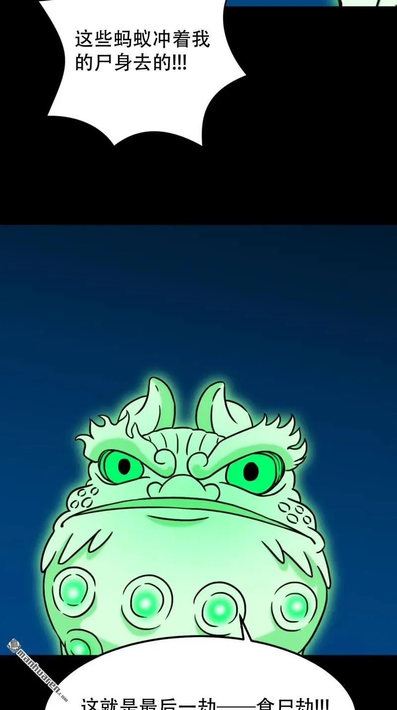 第281回 渡三劫·下7