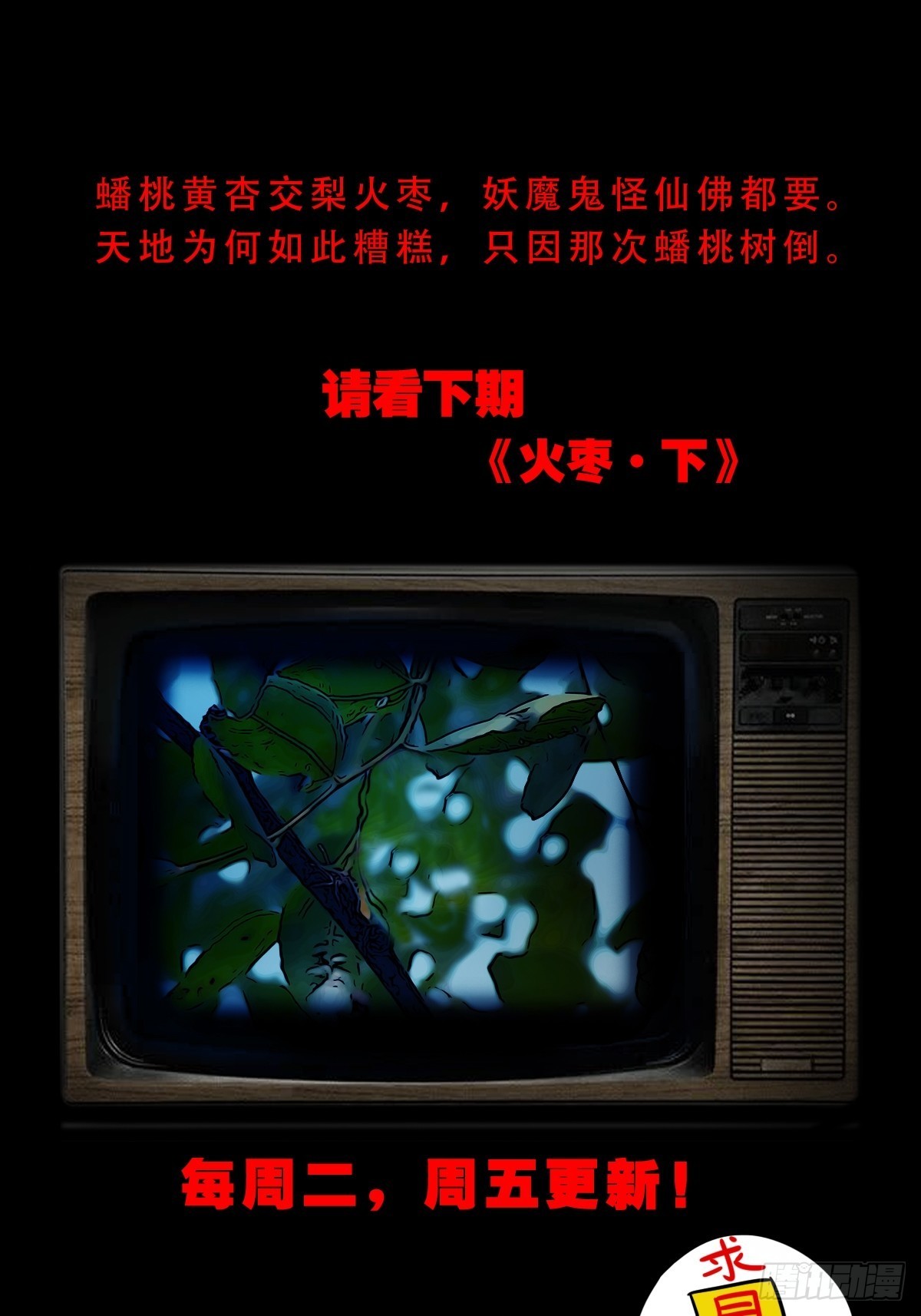 火枣49