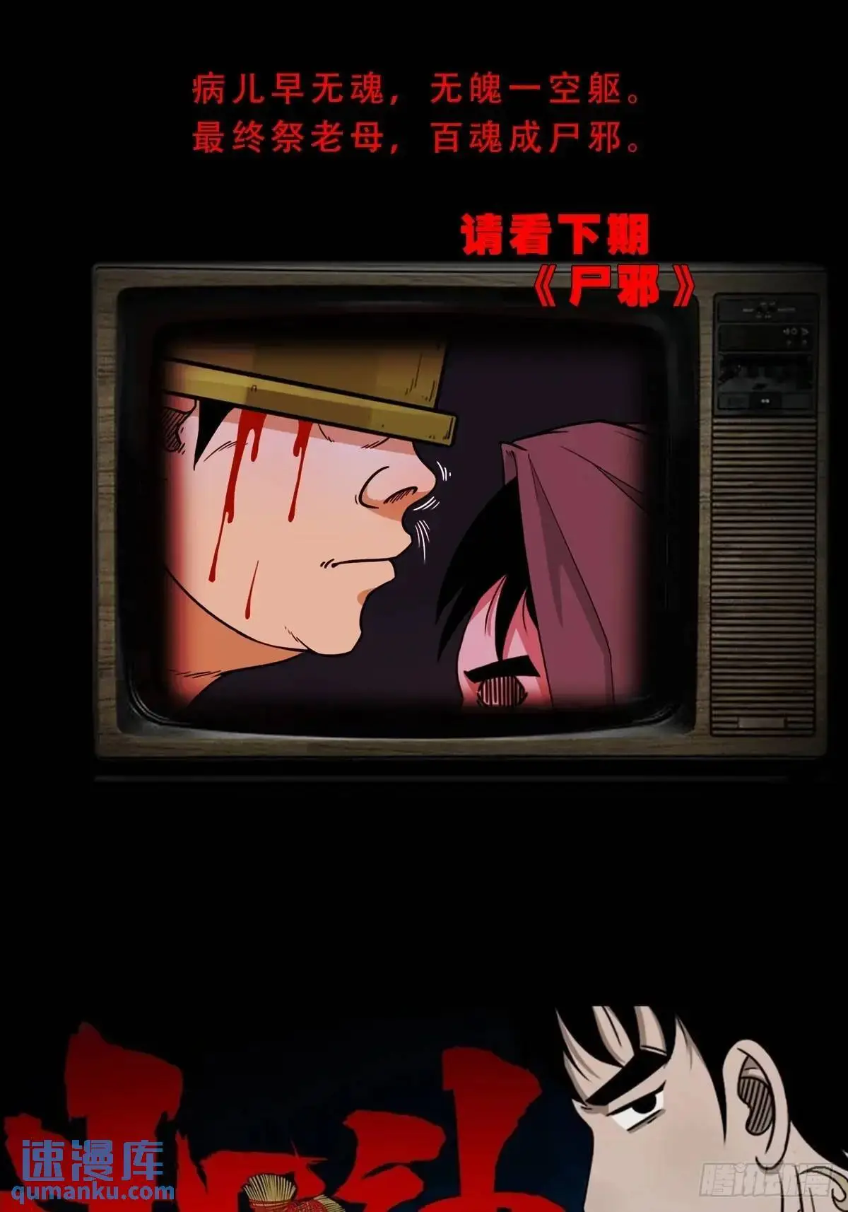 斗仙儿·下51