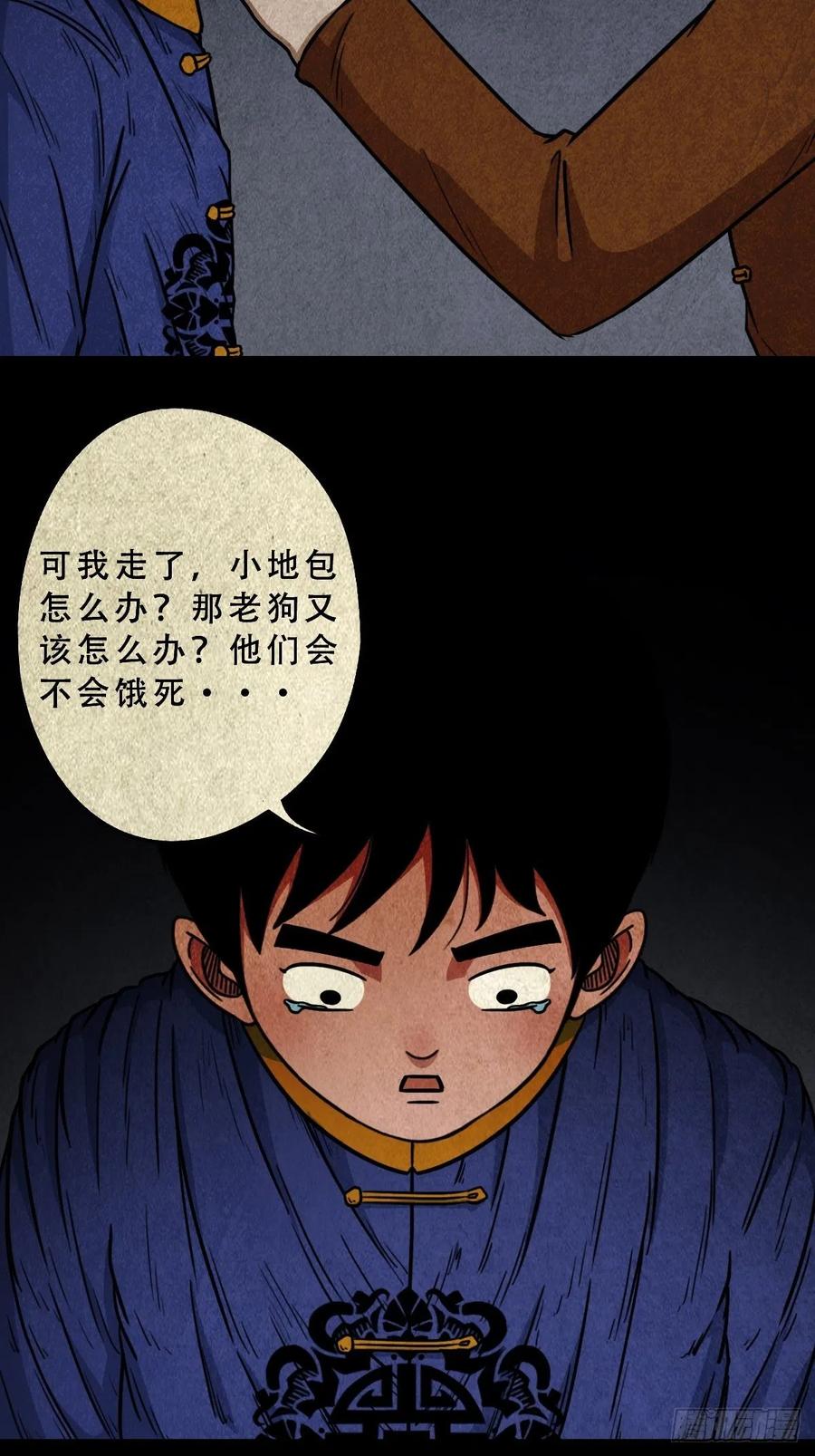 拉胡天神22