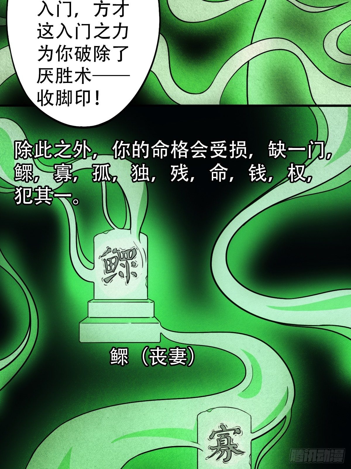 夜半听师26