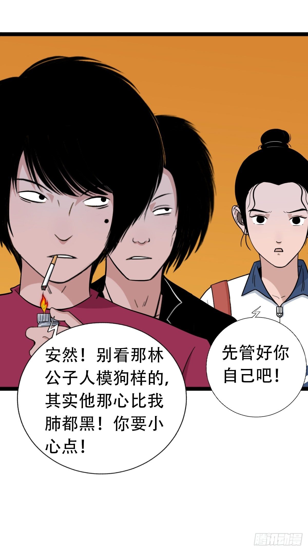 青蚨术（下）70