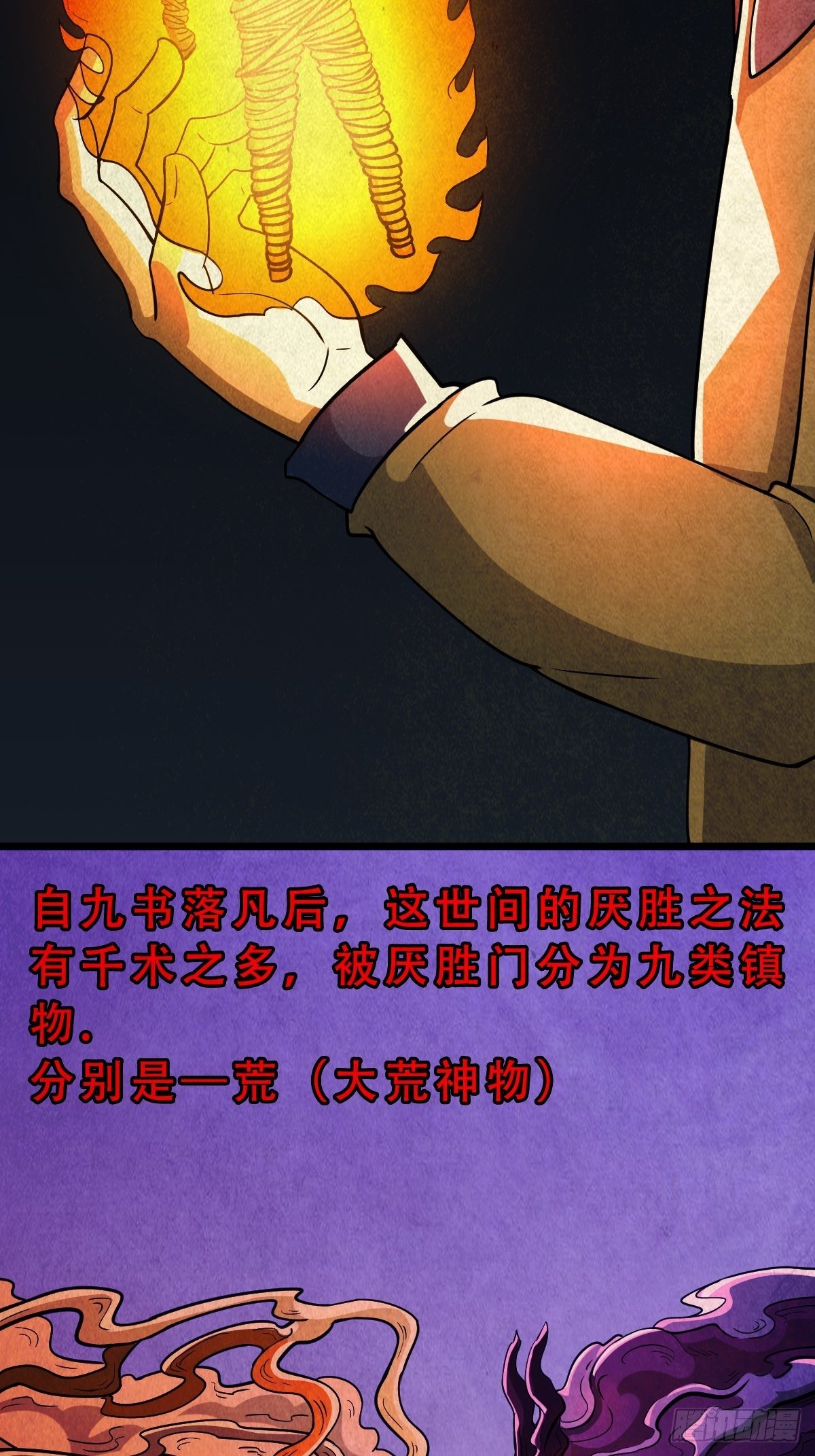 奇门控厌术1