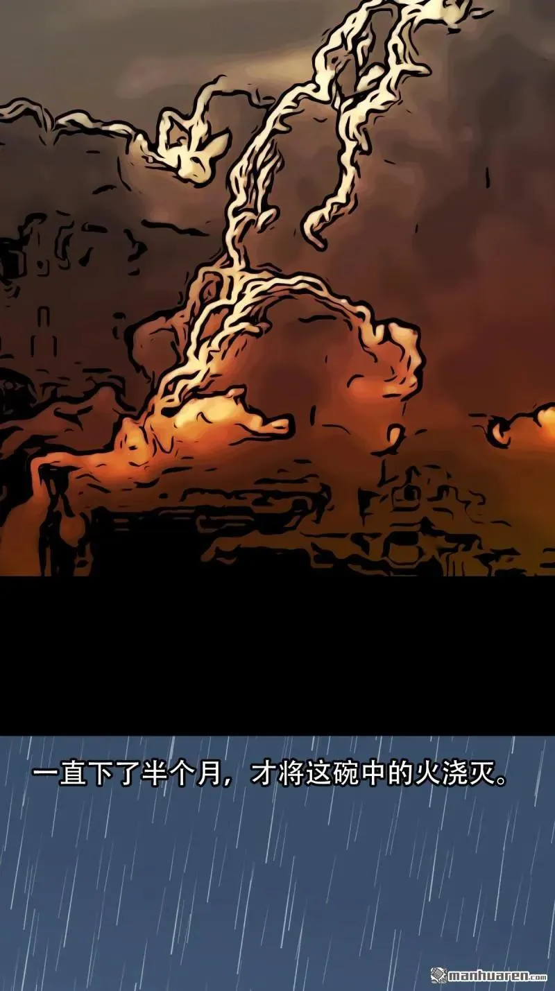 第244回 请雨土人44