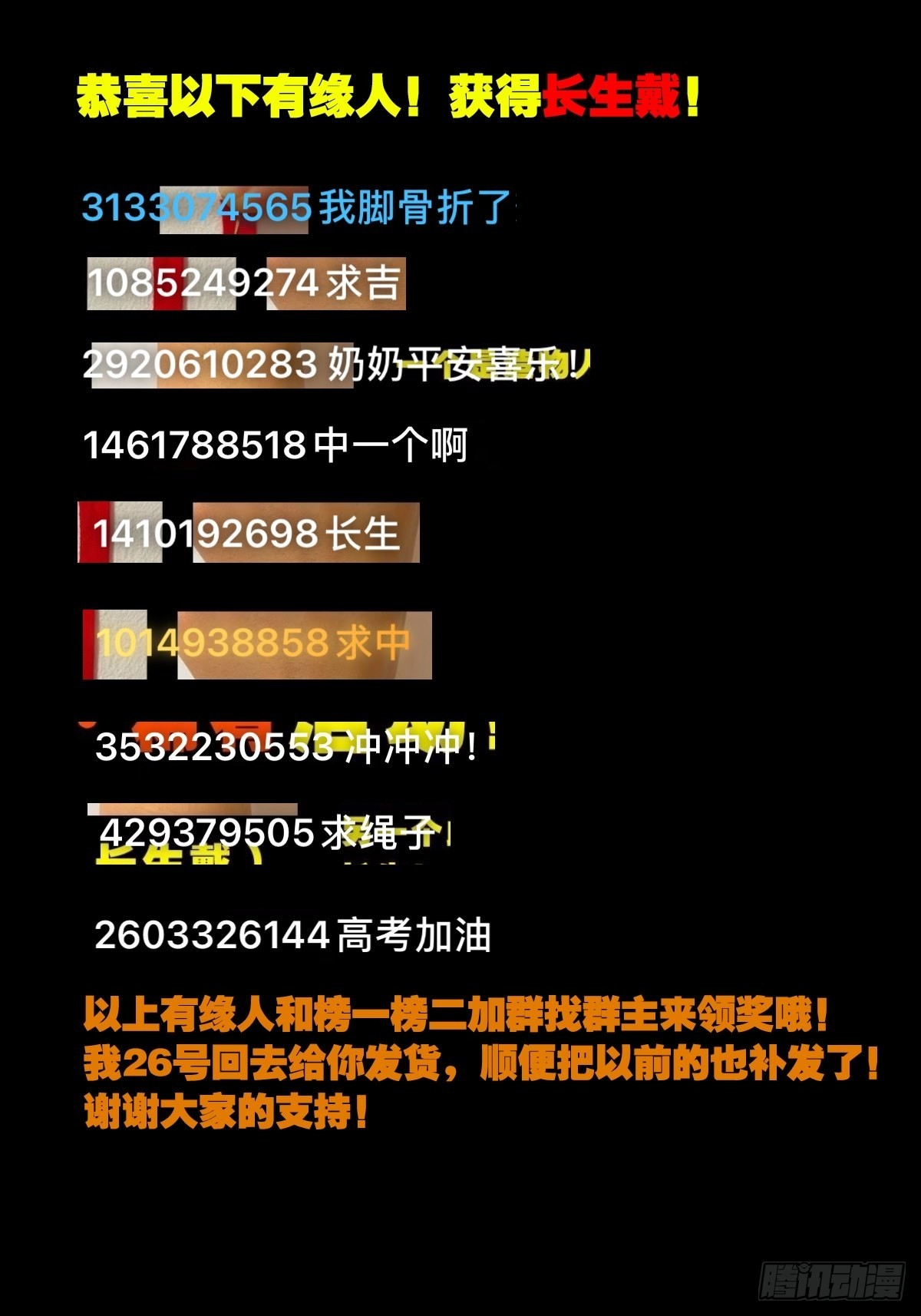 四仙拱寿46