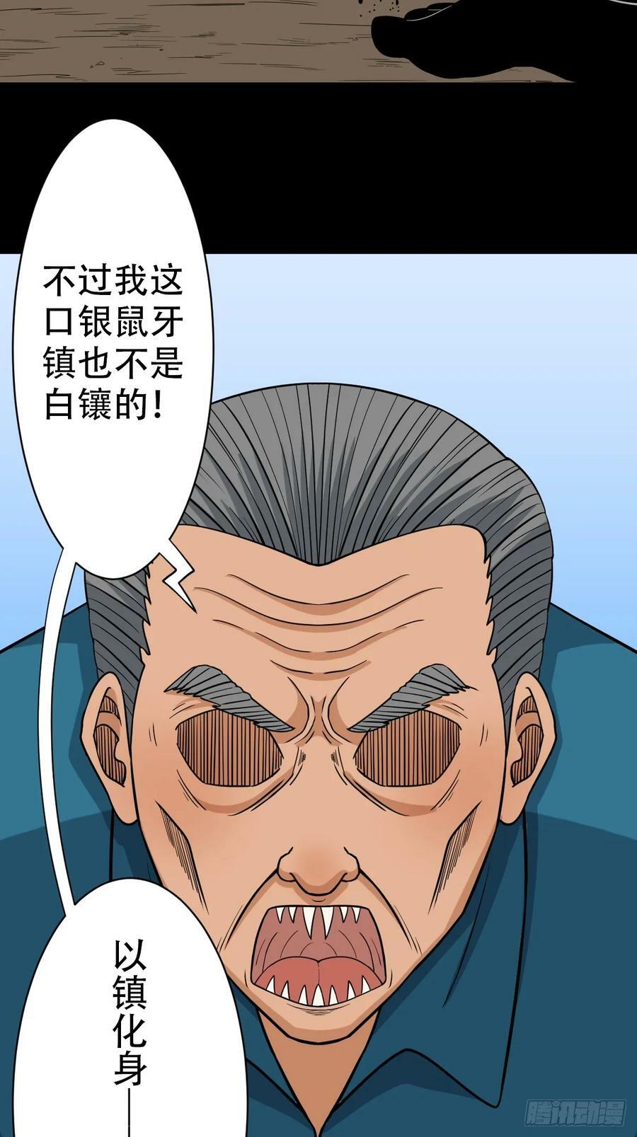 败退之灰·中41