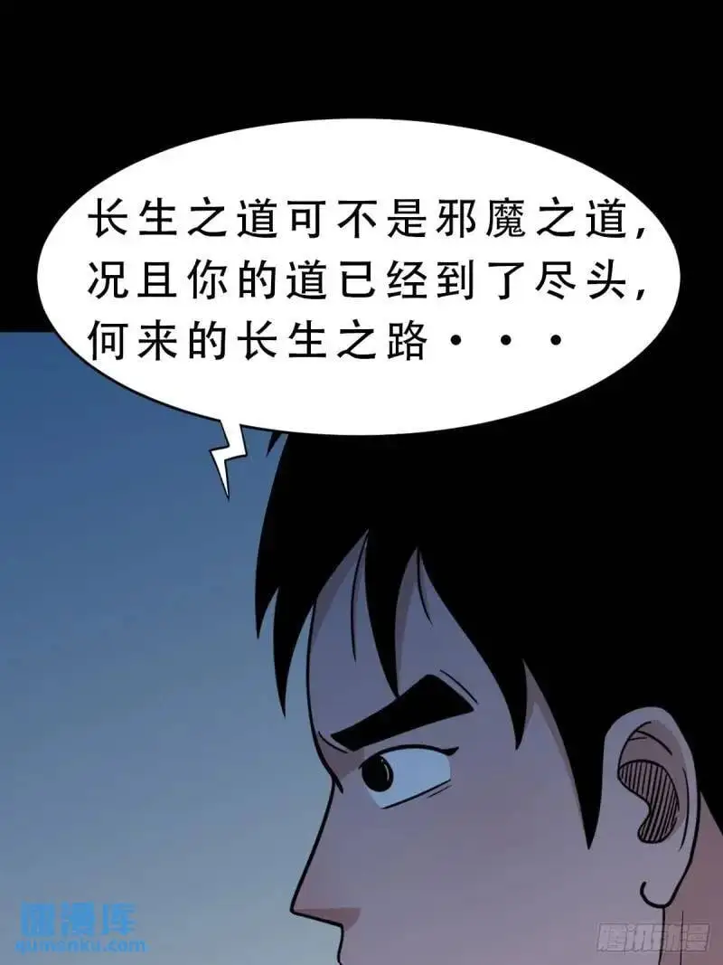 斗仙儿14