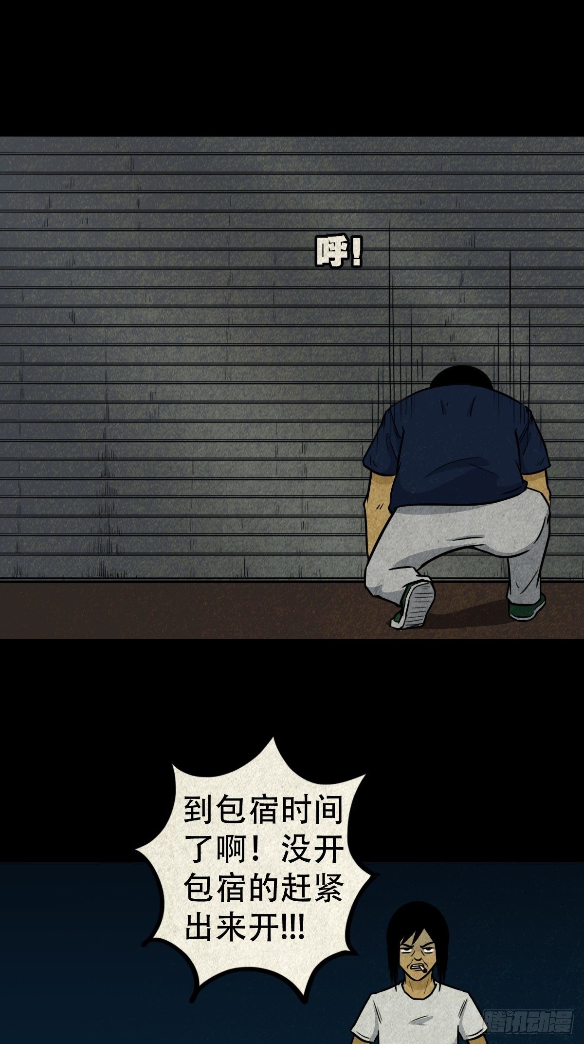 握青皮（上）8
