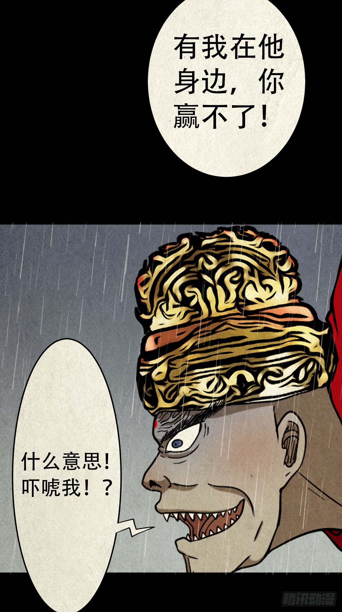 倒脚天师70