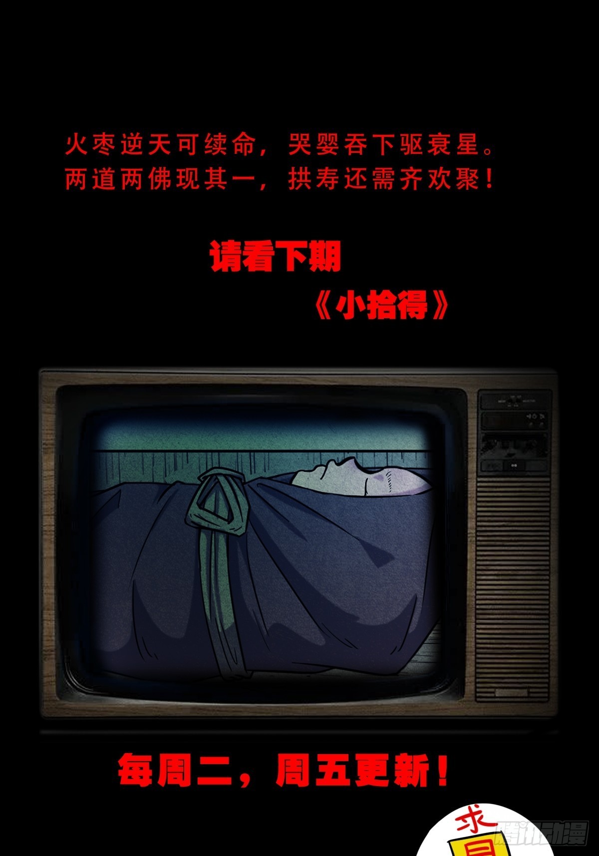 哭婴49
