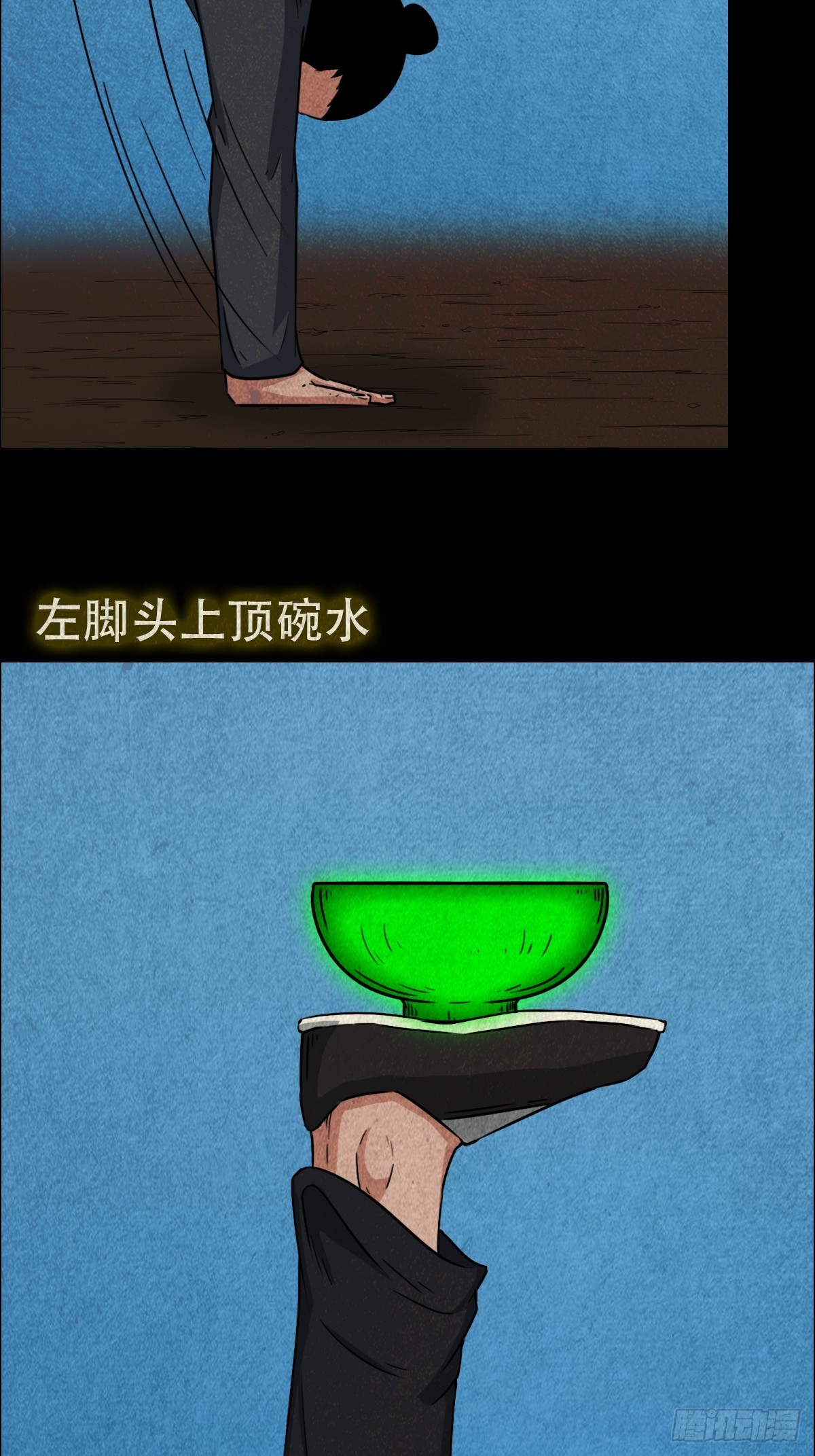 倒脚天师31