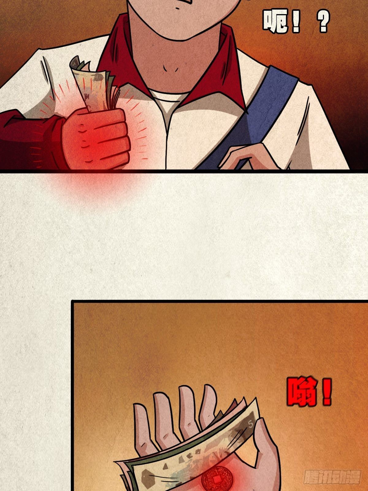 卖命钱33