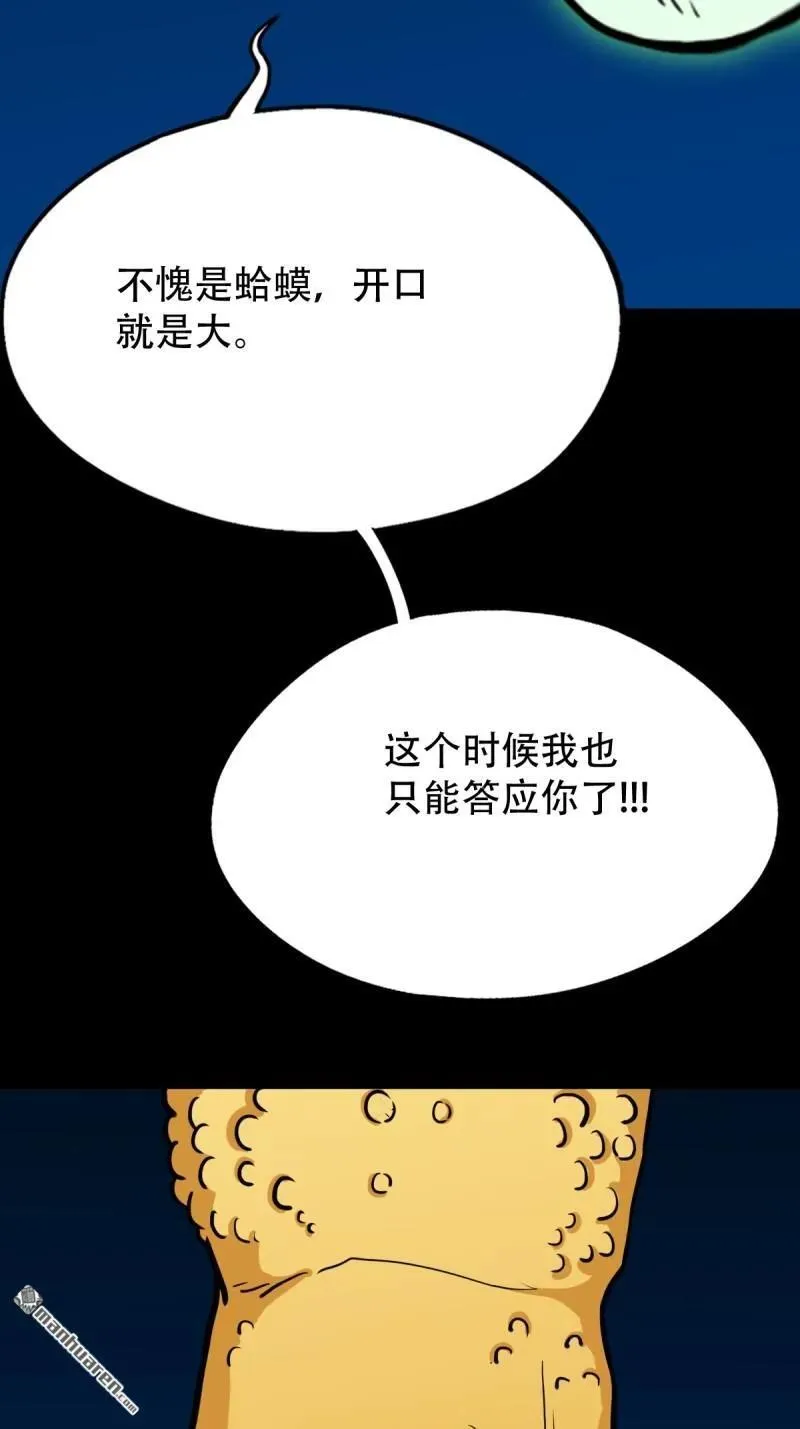第279回 倒点烛19