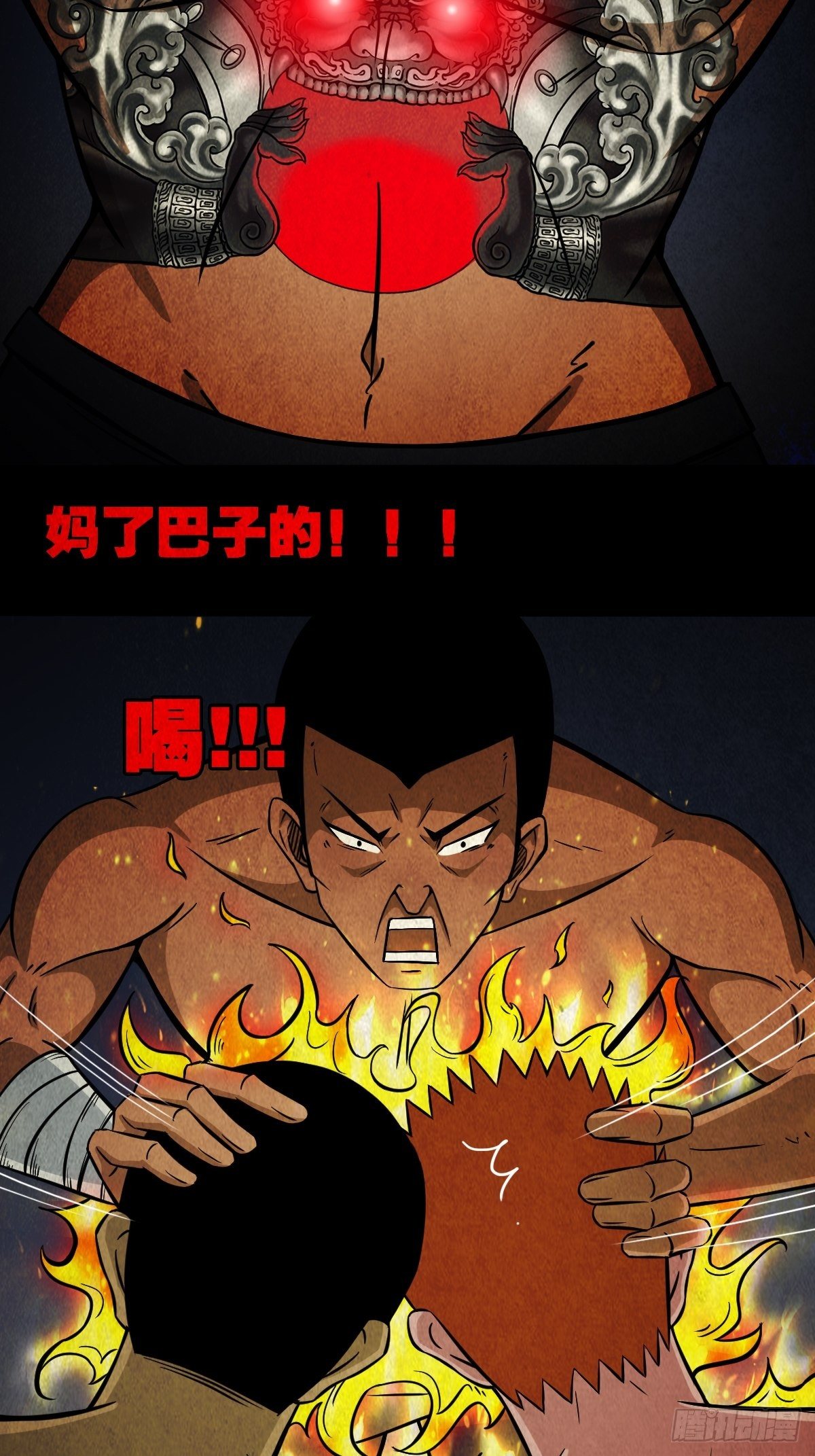 白厌太岁（上）50