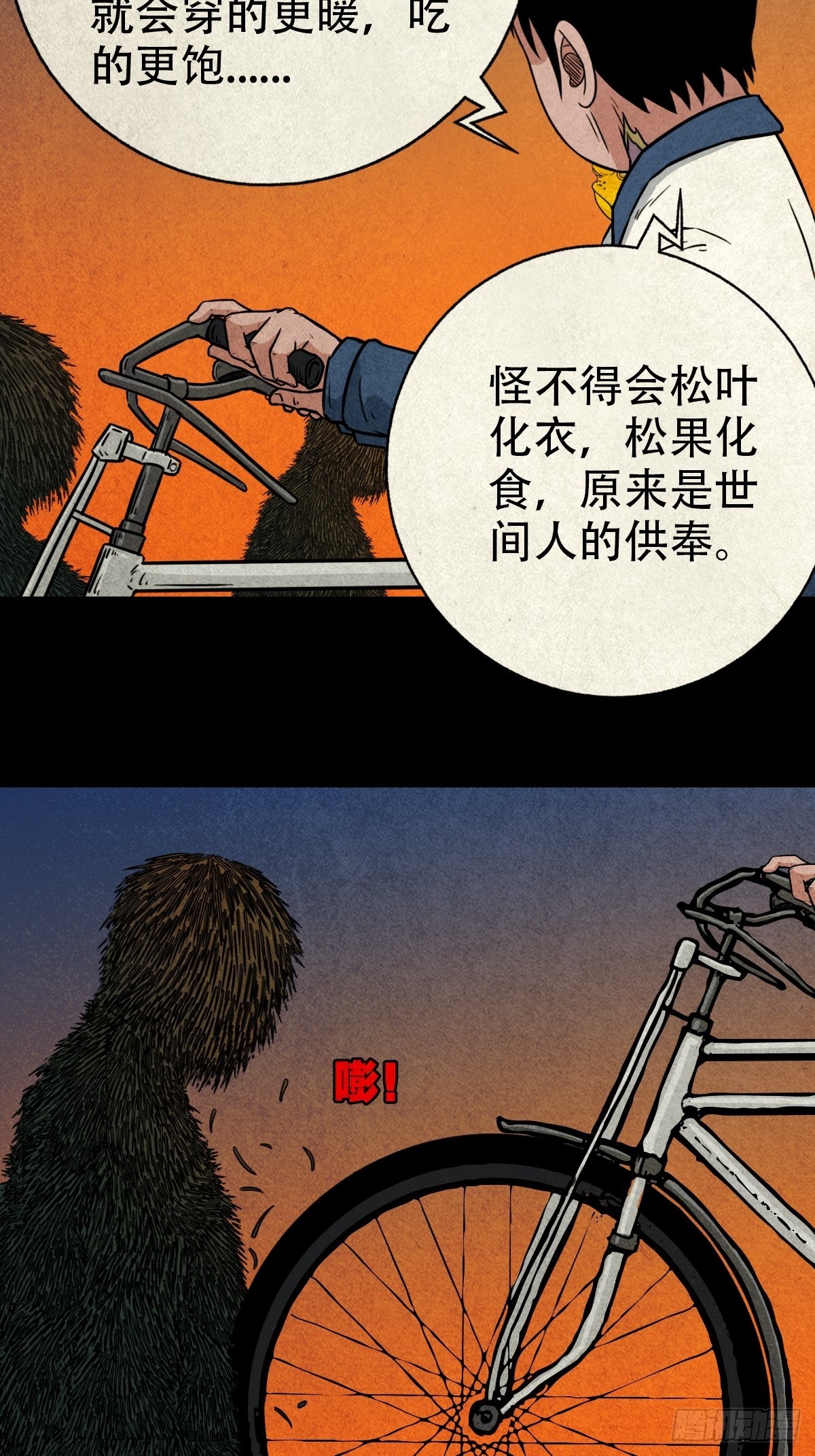 傀崽岭70
