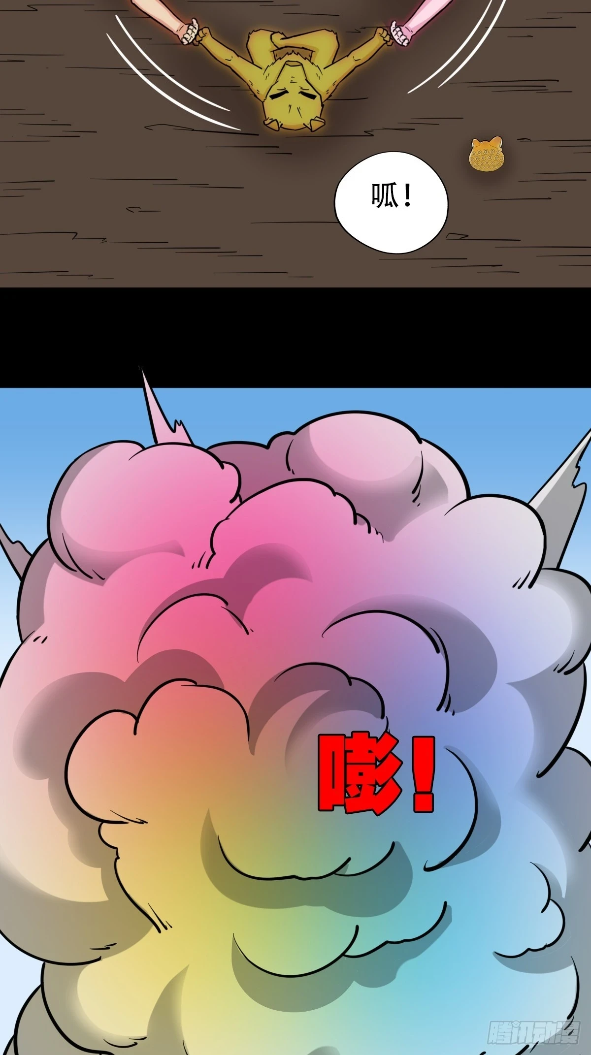 蛇判23