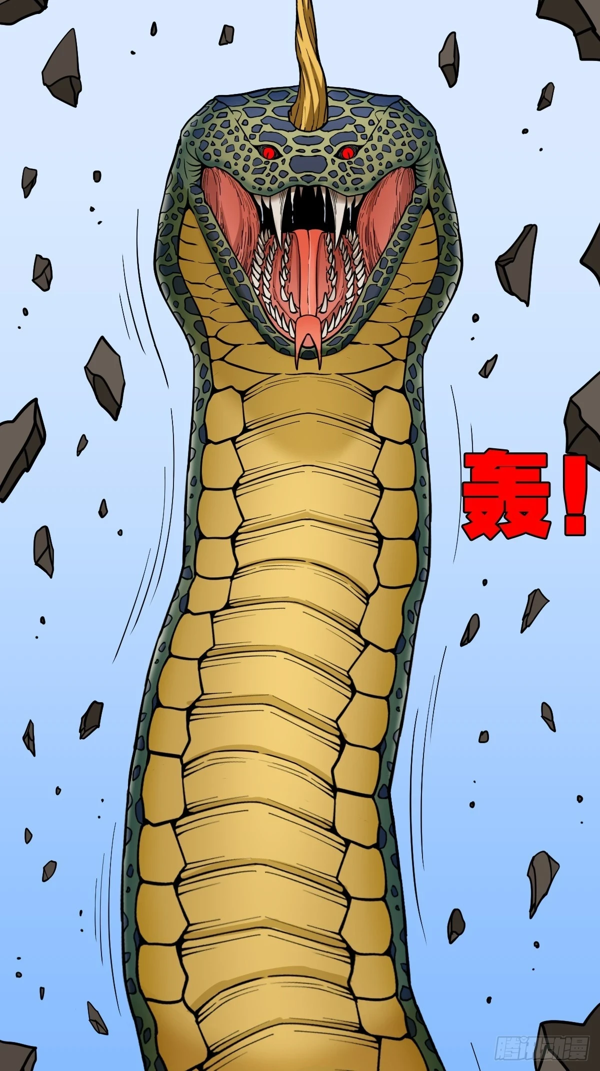 蛇判·下15
