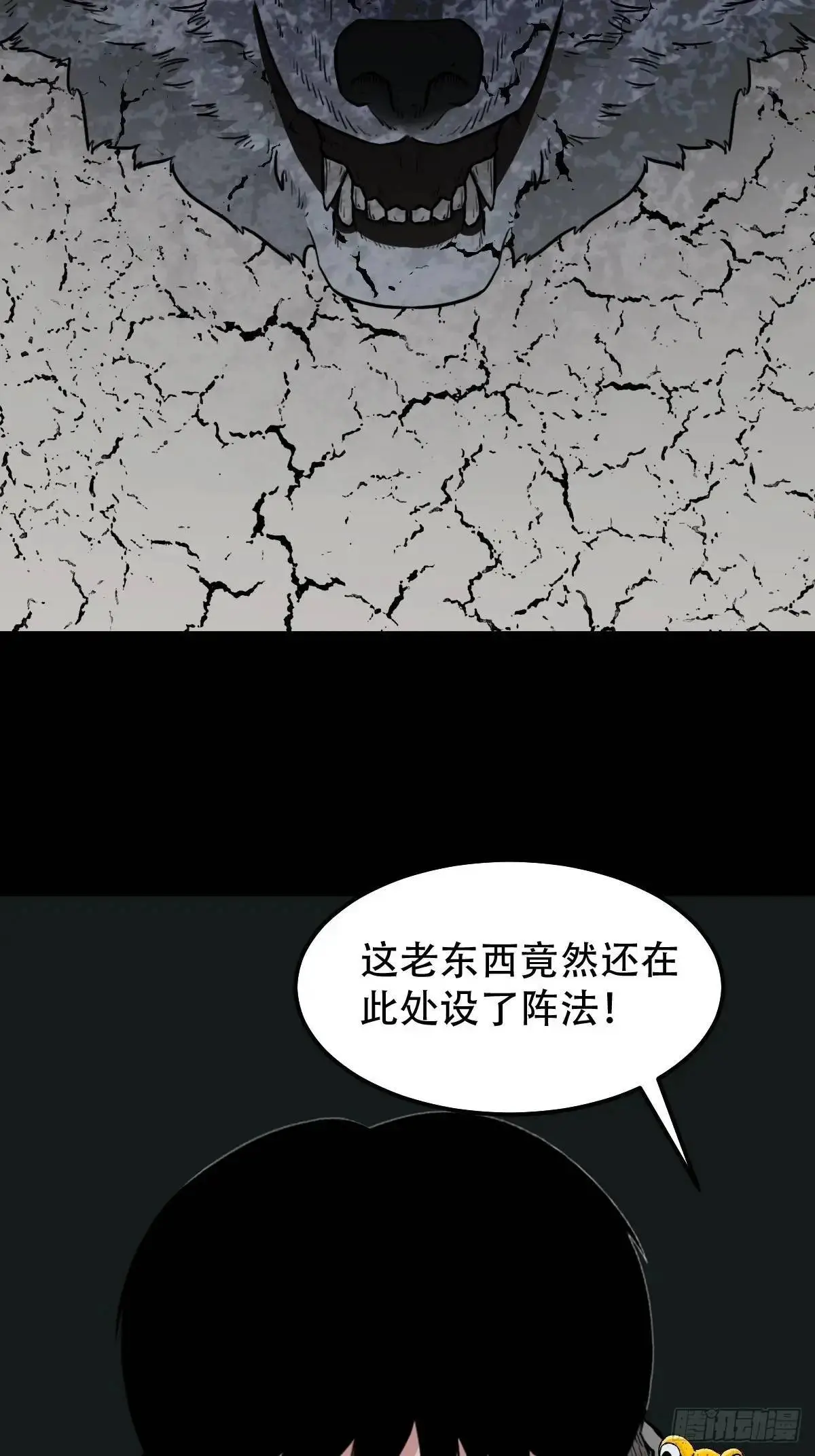 瘟仙落马镇26