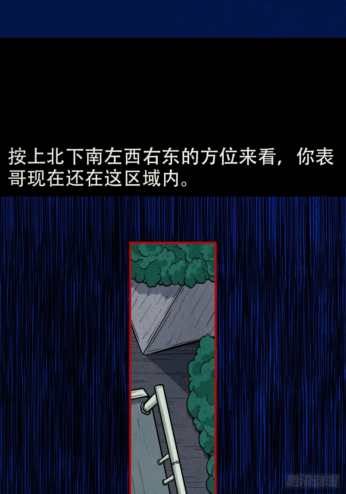 打拾寻人（下）6