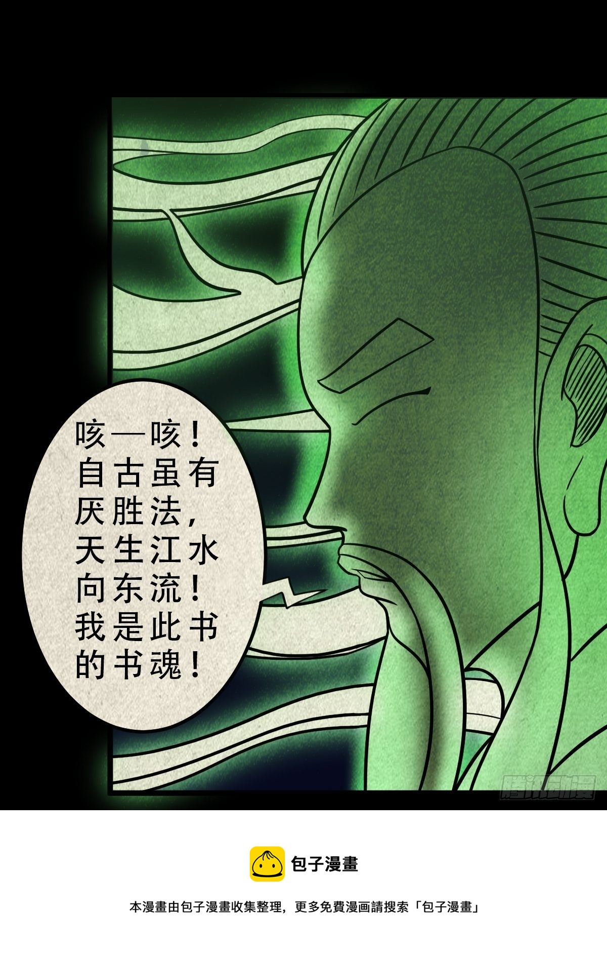 撞师(上)20