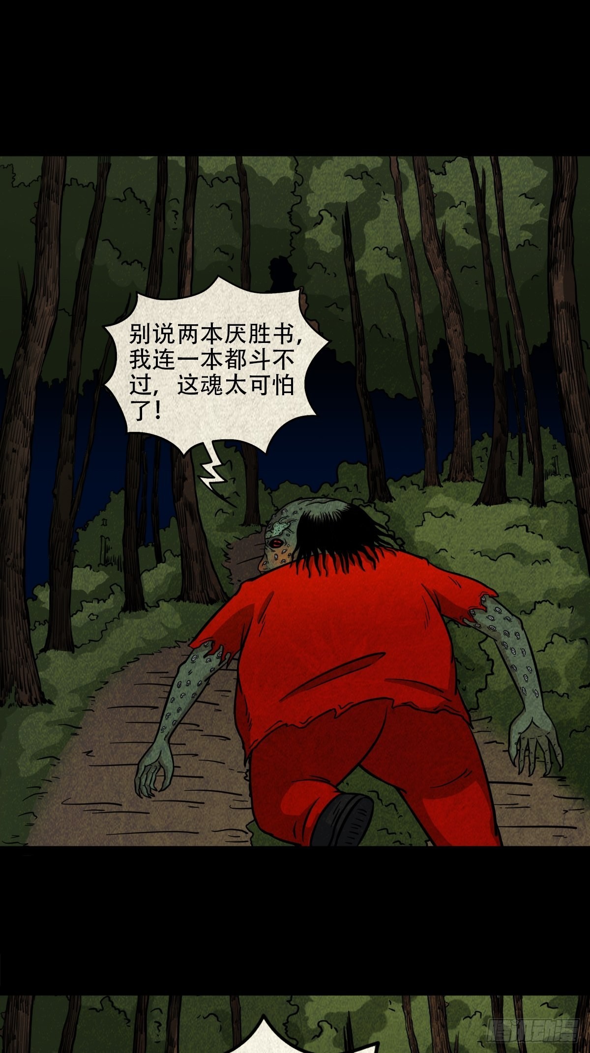 五福镇瘟令14