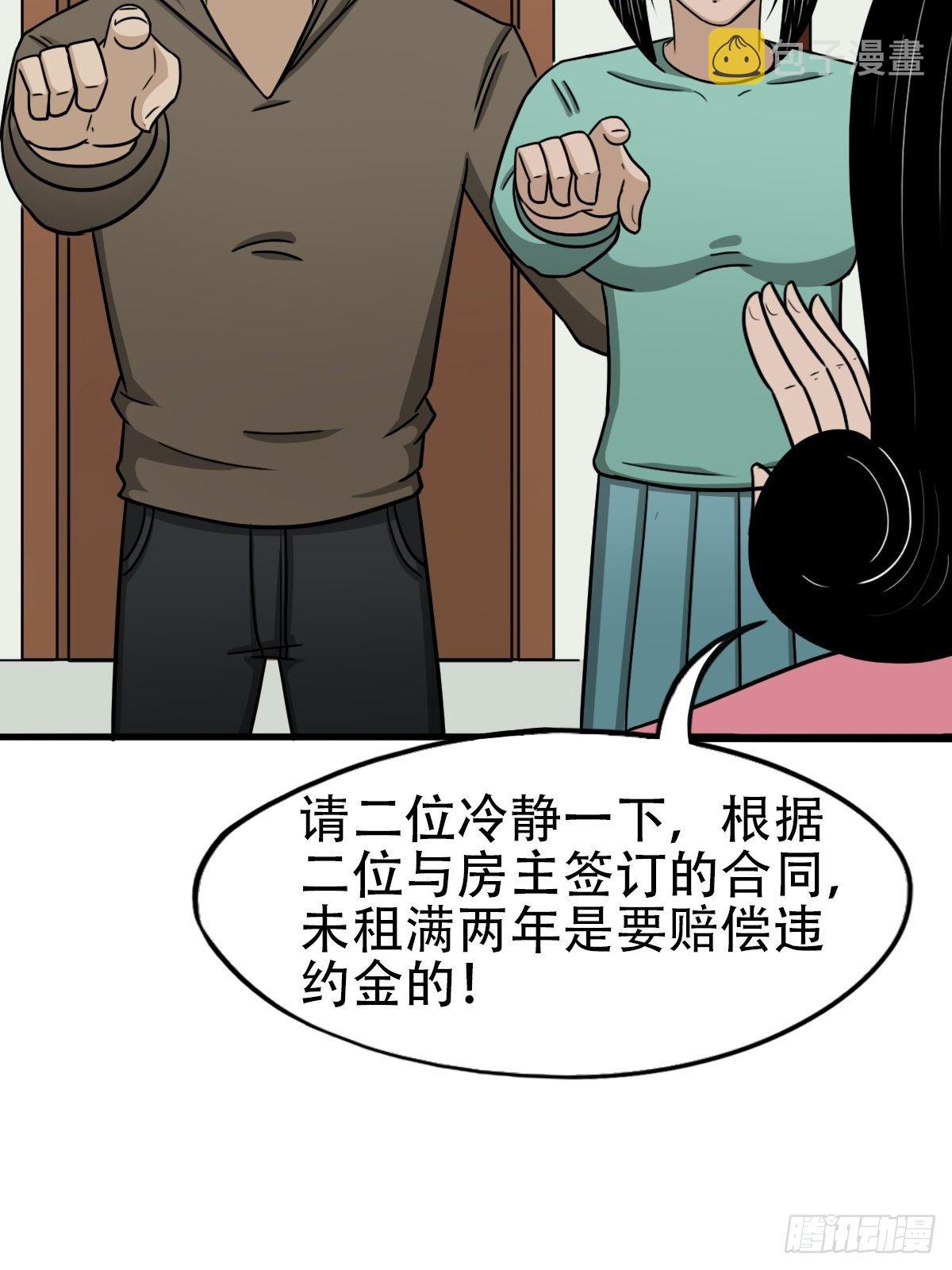 埋猫狗（上）107