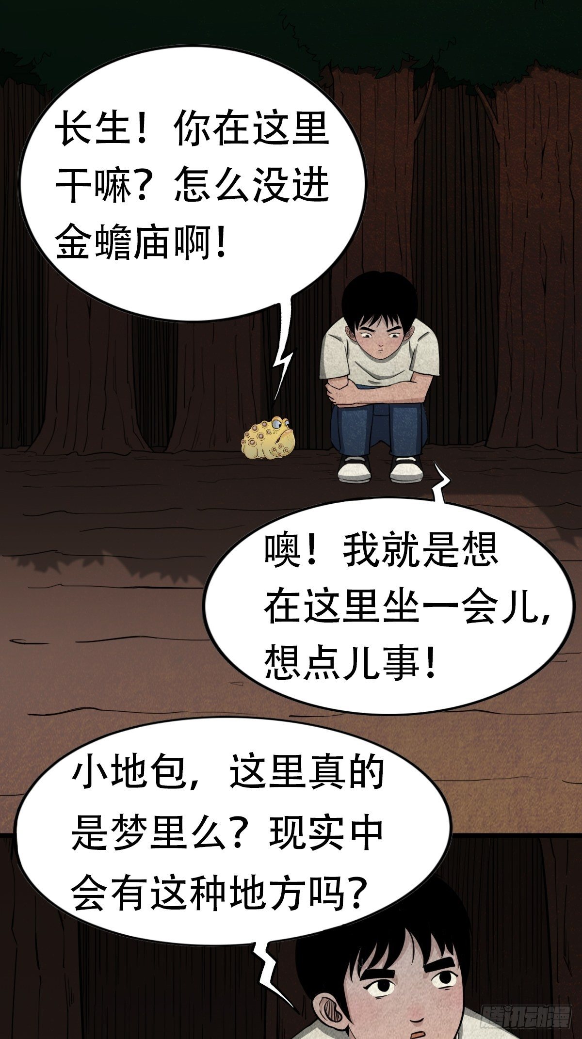 亡神41
