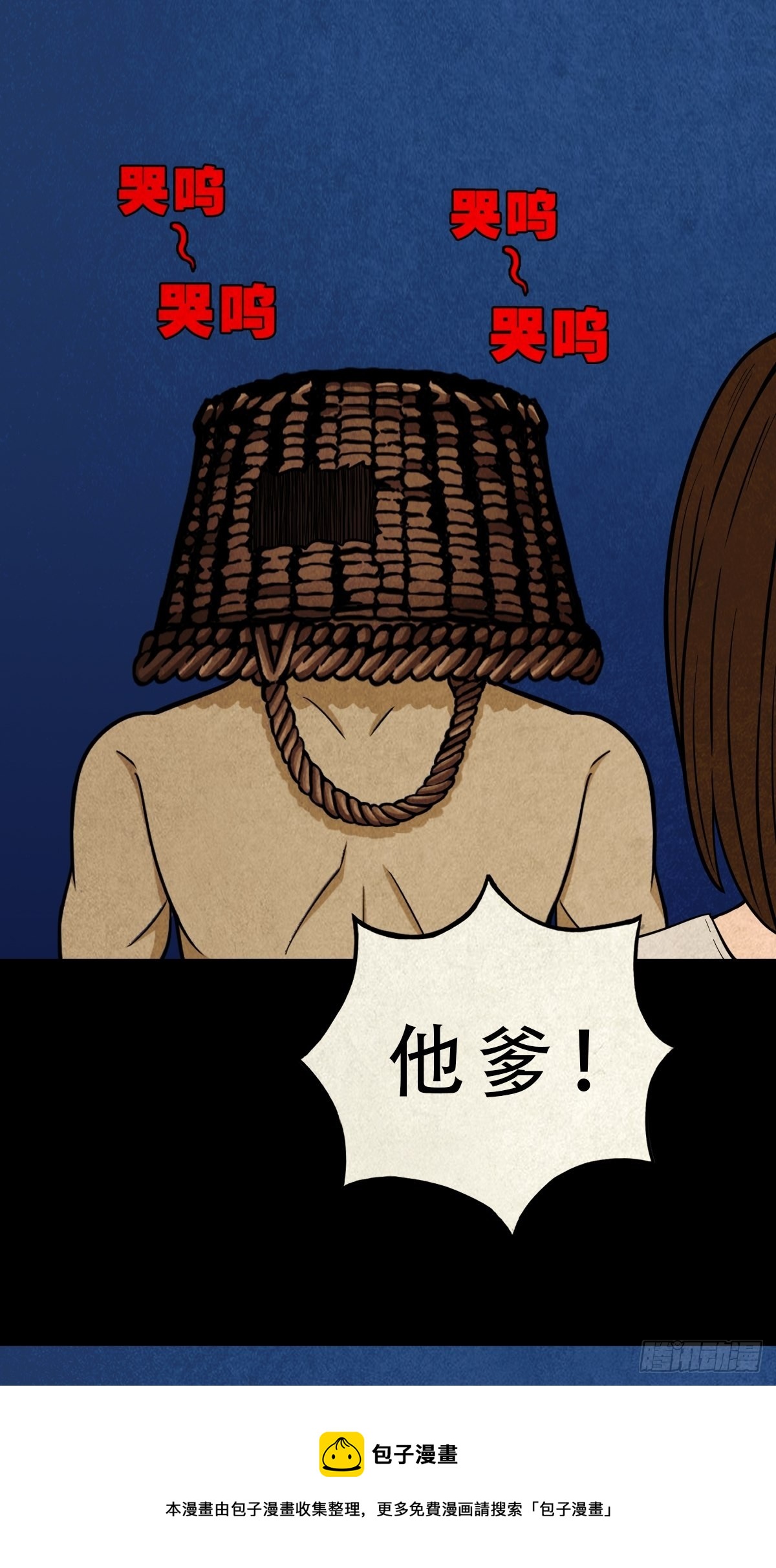 哭呜，哭呜！60