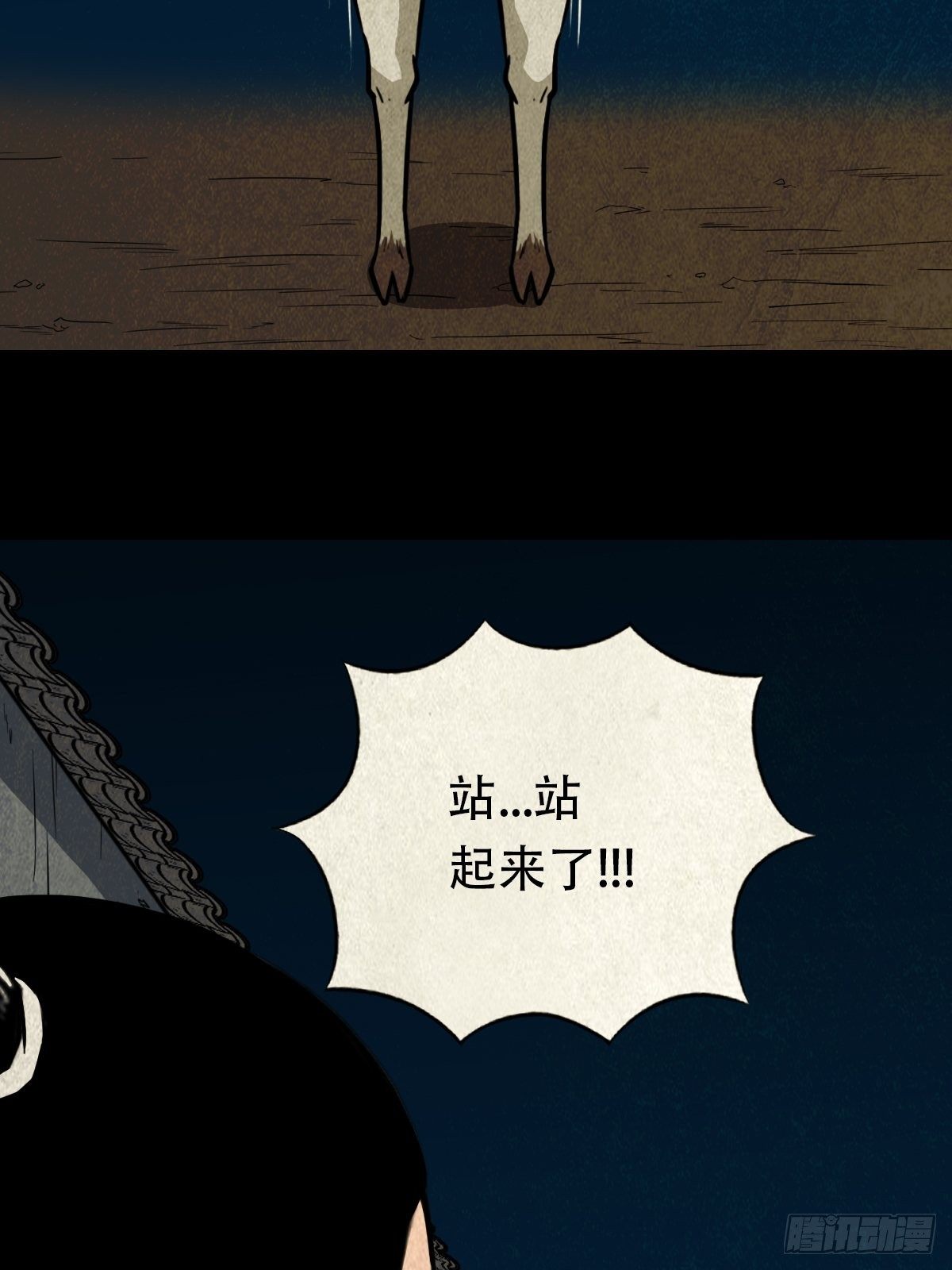 凶鸟焚巢46