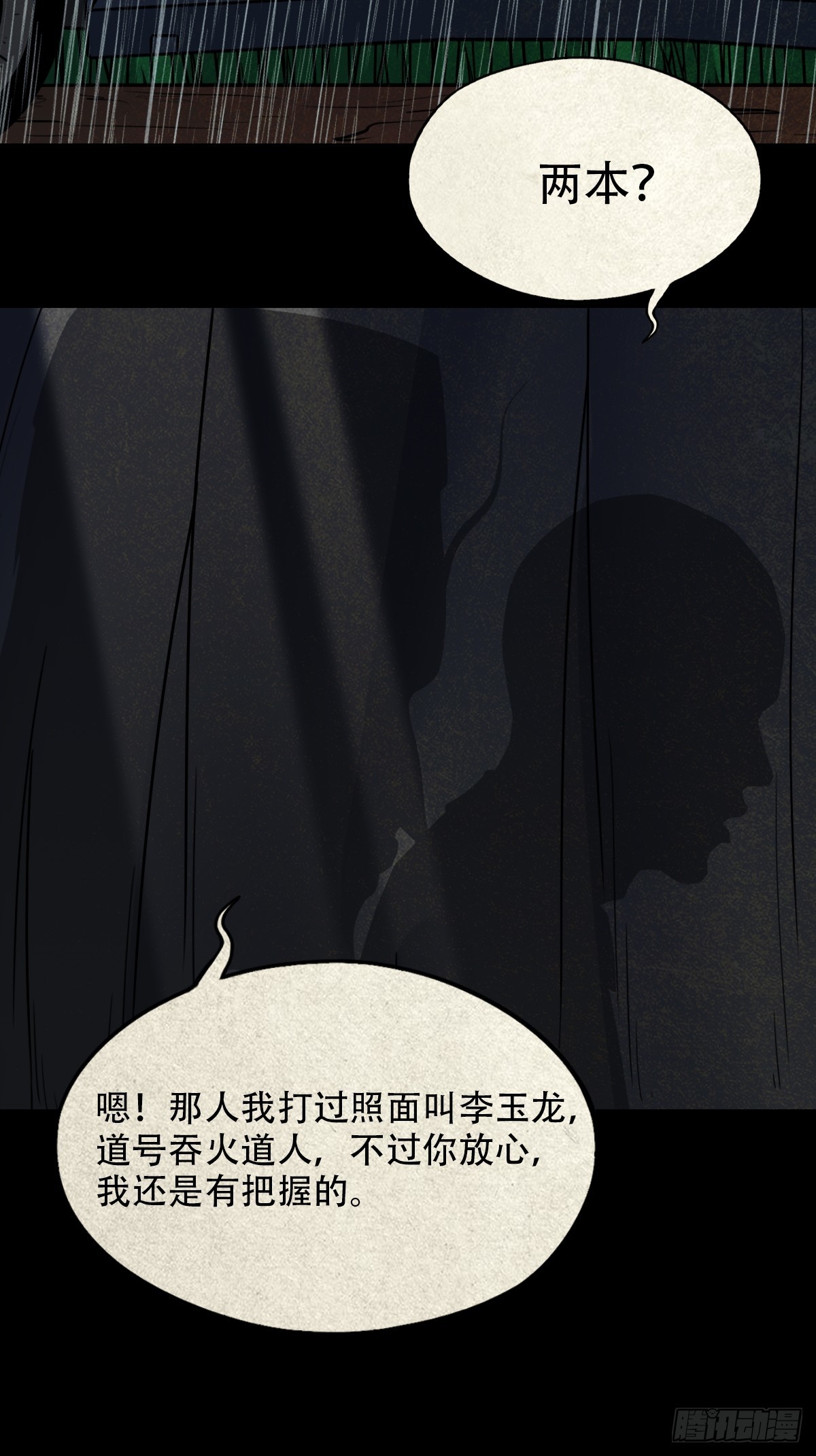 露圭角27