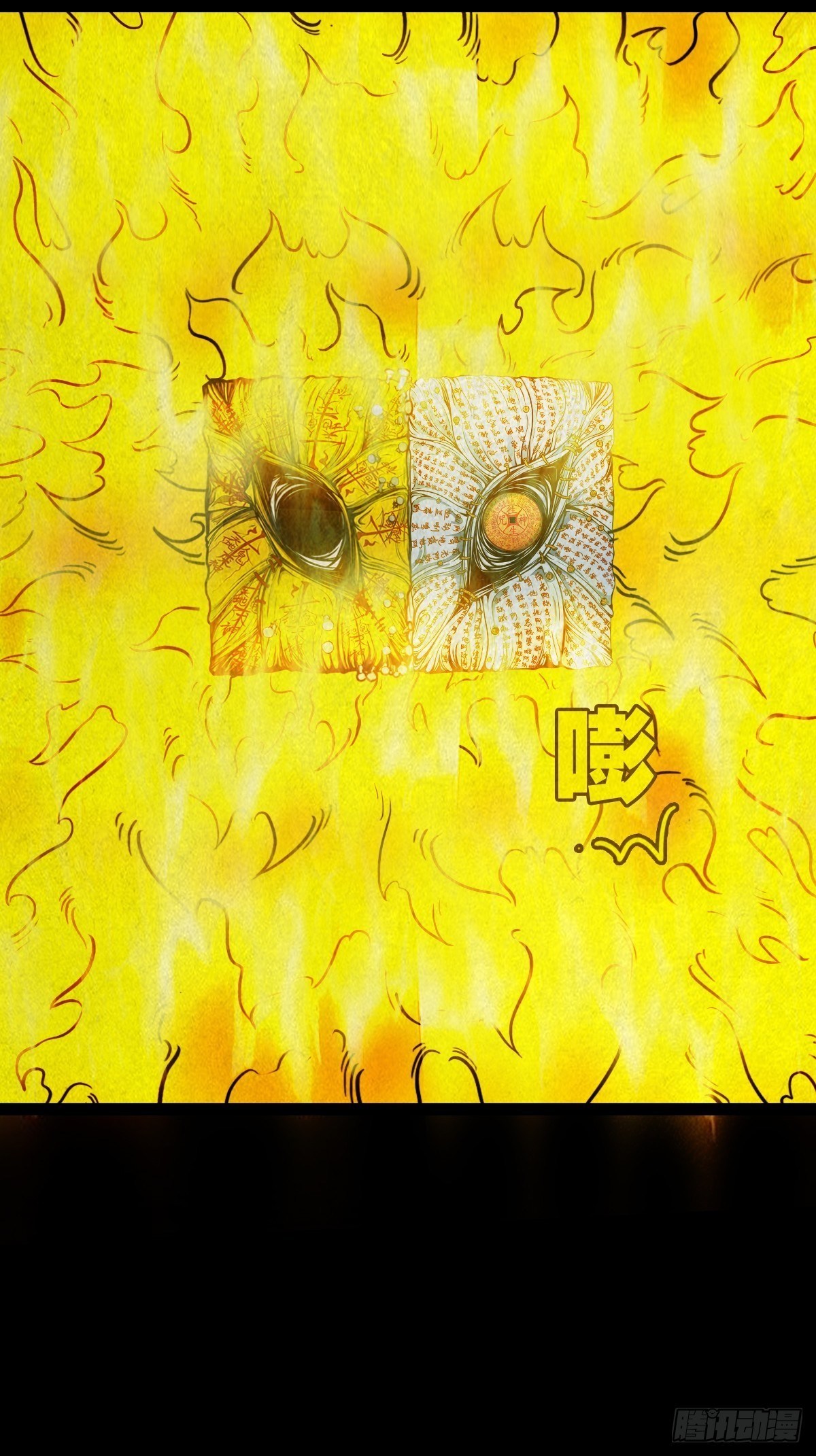 吞金乌（下）27
