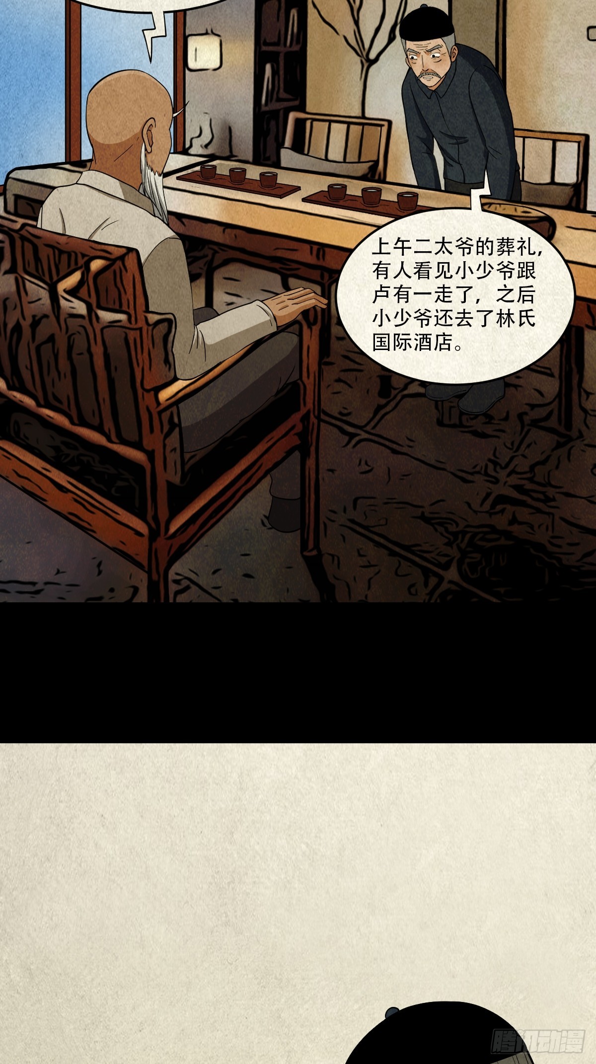 真母寻踪5