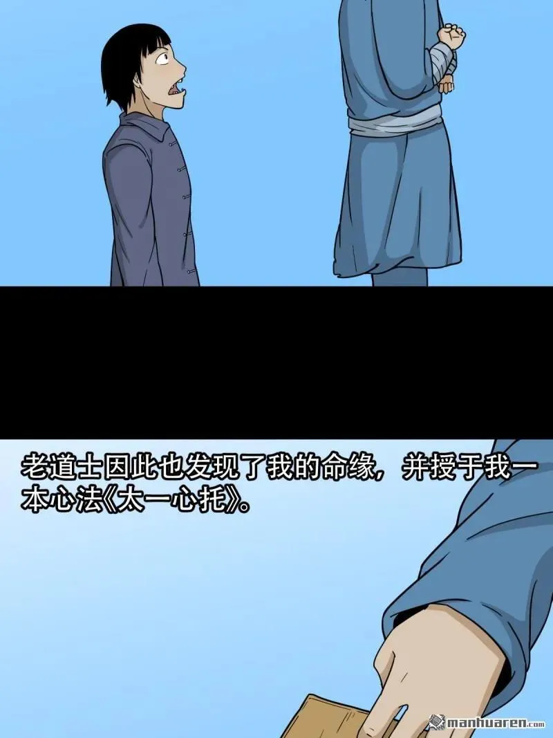 第251回 太一纹23