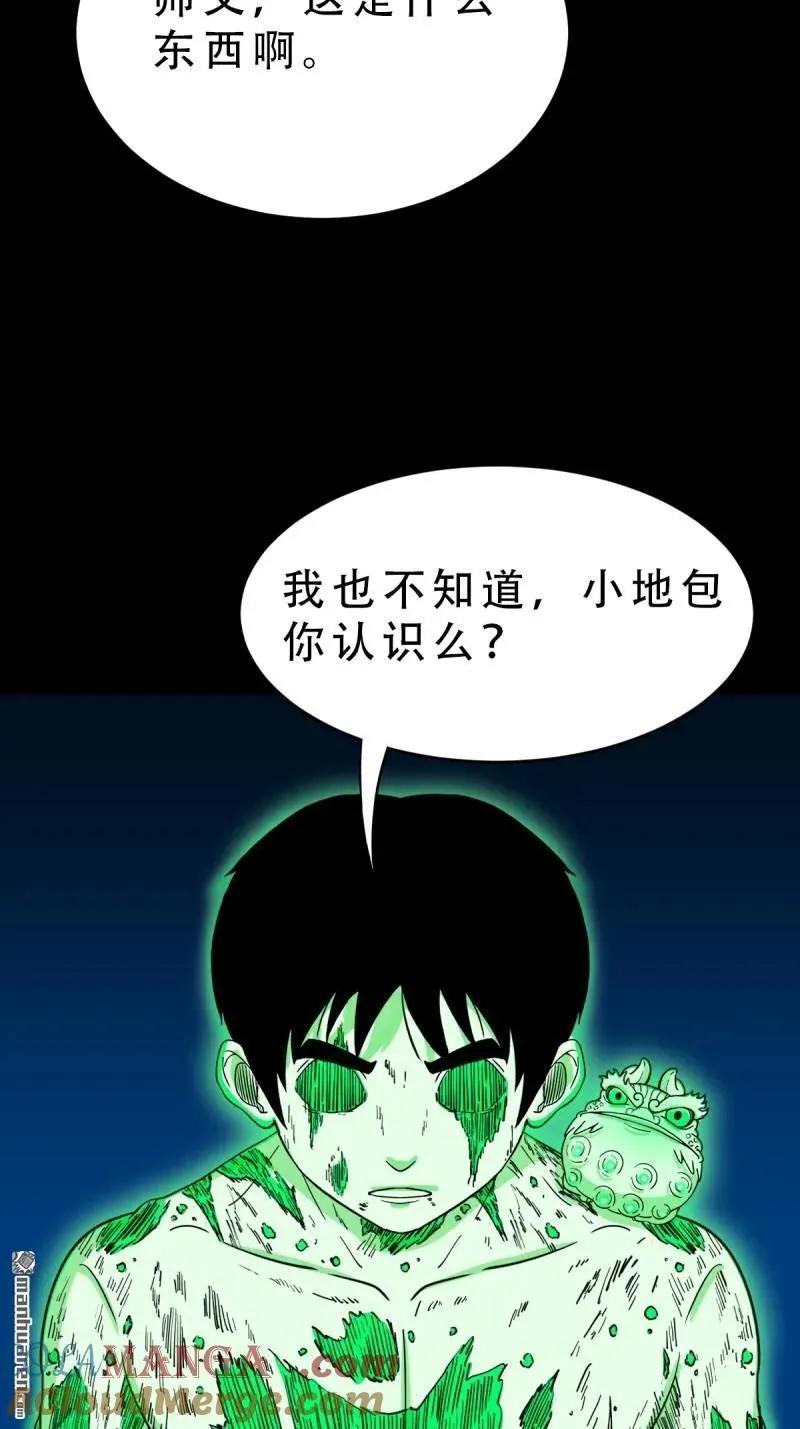 第276回 怪媪45