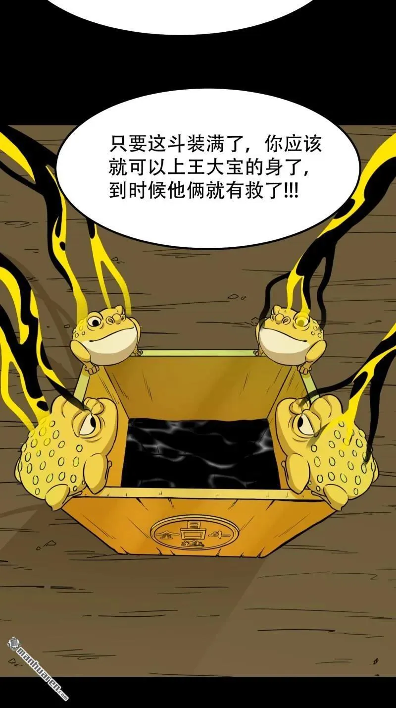 第273回 疾病天罗·下29