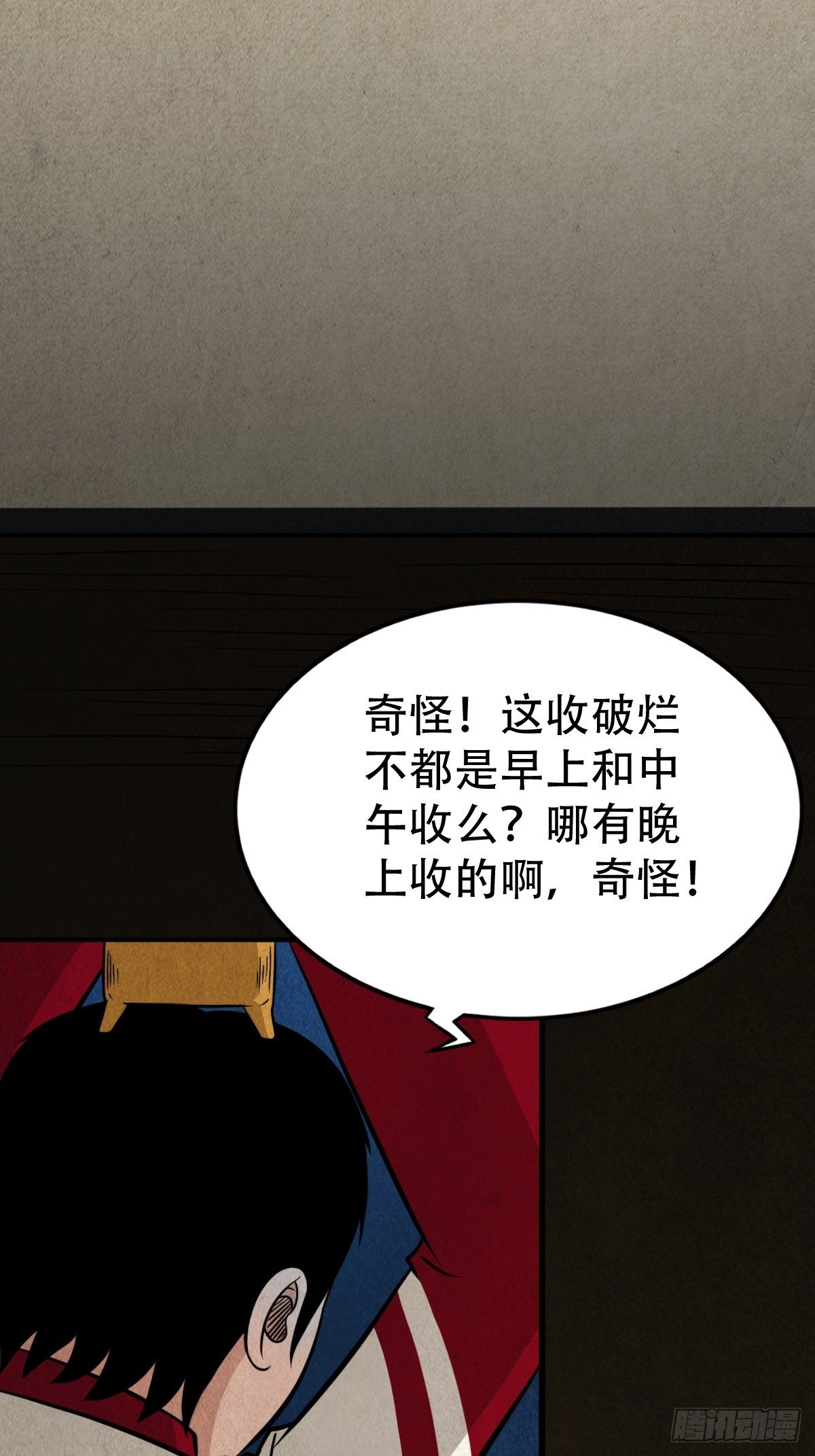 讨封（下）39