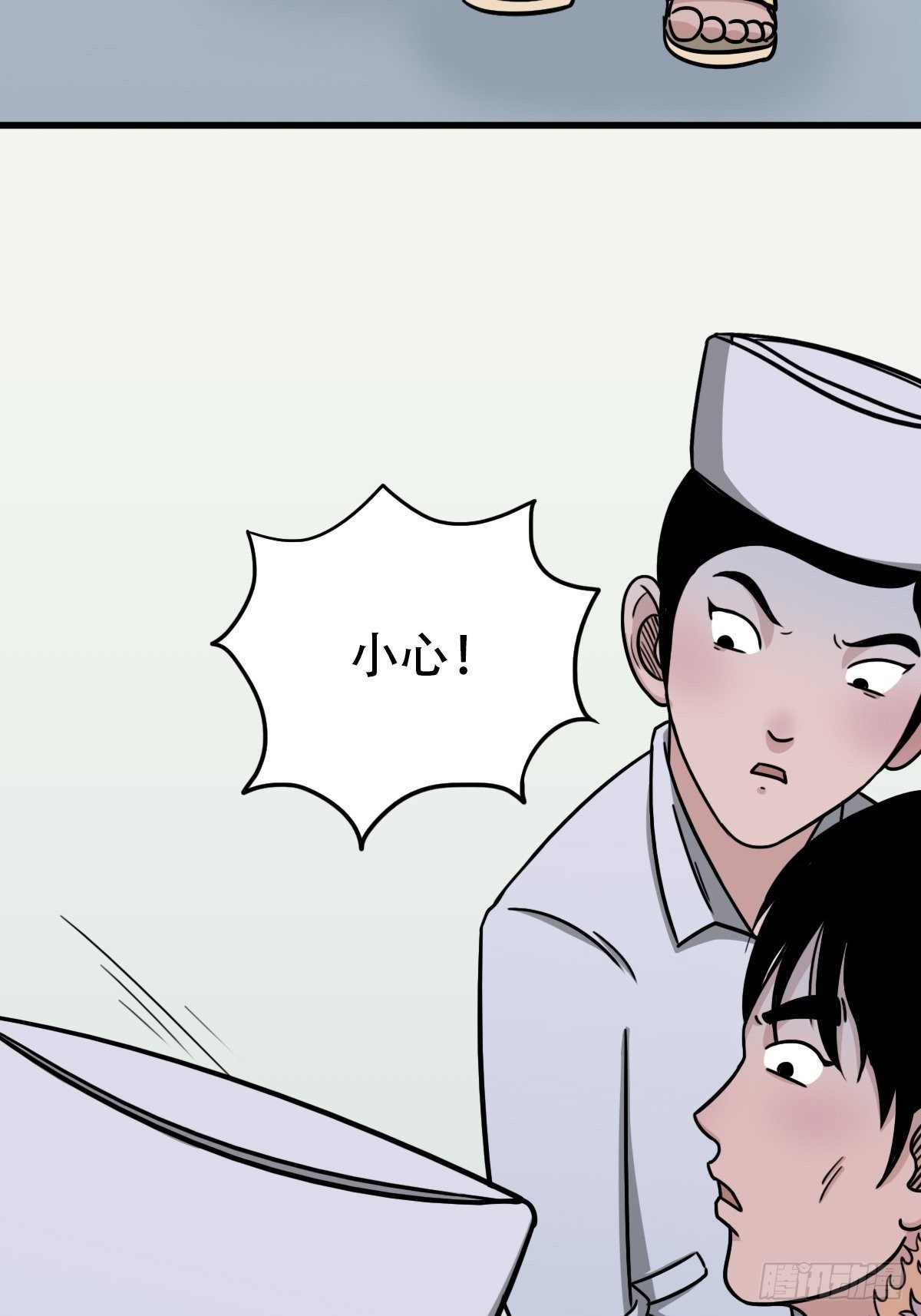 埋猫狗（上）19