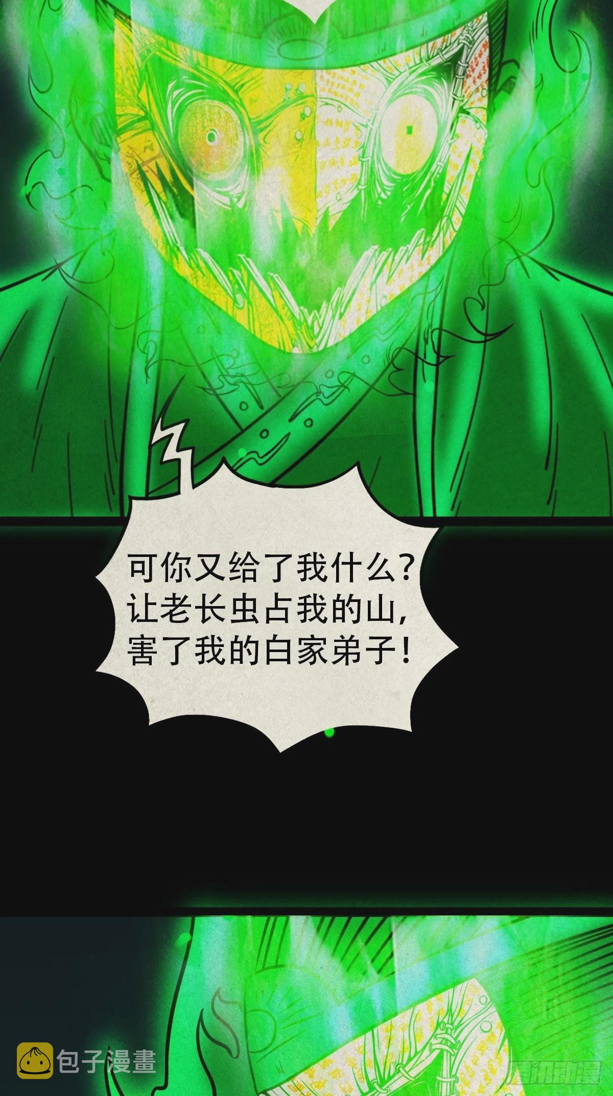 虚无宝卷16