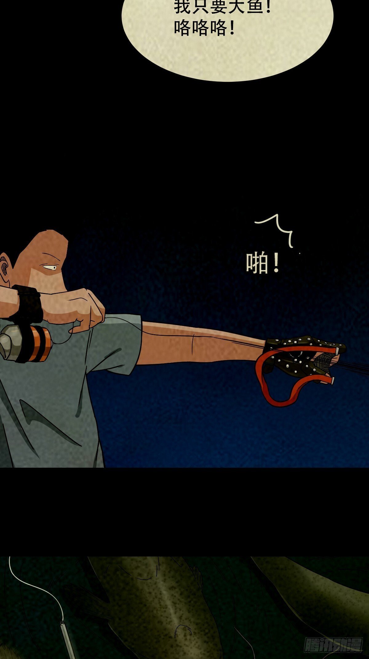 马三家·下15